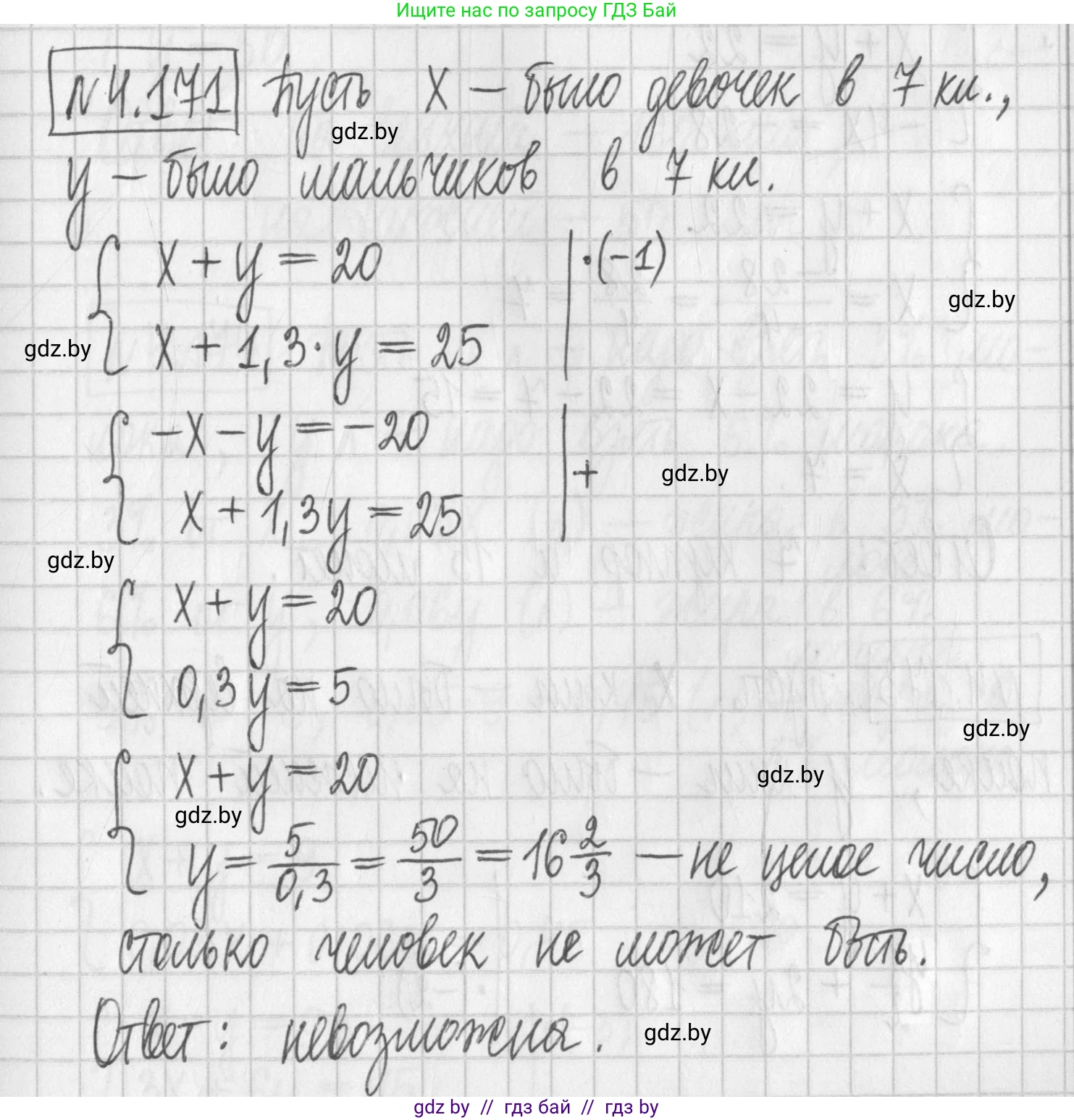 Алгебра, 7 класс Учебник, авторы: Арефьева Ирина Глебовна, Пирютко Ольга Николаевна, издательство Народная асвета, Минск, 2022, зелёного цвета, страница 298, номер 4.171, Решение