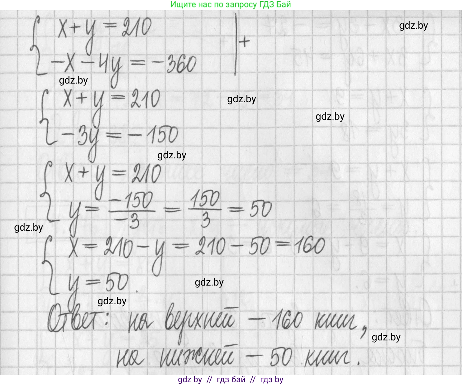 Алгебра, 7 класс Учебник, авторы: Арефьева Ирина Глебовна, Пирютко Ольга Николаевна, издательство Народная асвета, Минск, 2022, зелёного цвета, страница 298, номер 4.173, Решение (продолжение 2)