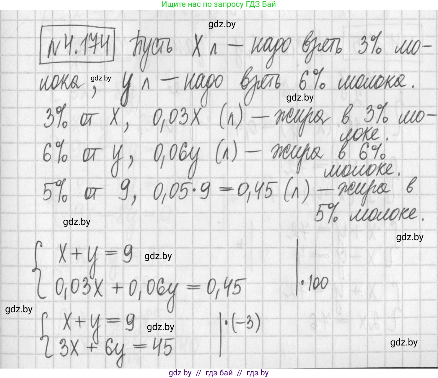 Алгебра, 7 класс Учебник, авторы: Арефьева Ирина Глебовна, Пирютко Ольга Николаевна, издательство Народная асвета, Минск, 2022, зелёного цвета, страница 298, номер 4.174, Решение