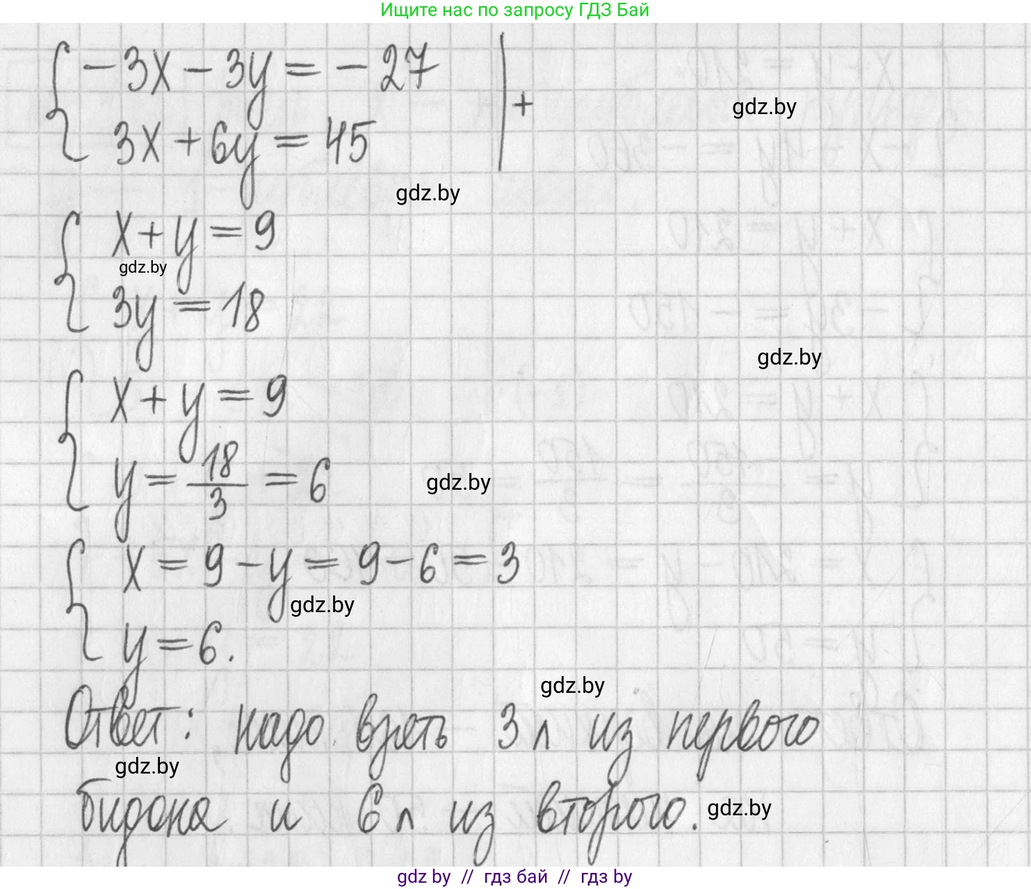 Алгебра, 7 класс Учебник, авторы: Арефьева Ирина Глебовна, Пирютко Ольга Николаевна, издательство Народная асвета, Минск, 2022, зелёного цвета, страница 298, номер 4.174, Решение (продолжение 2)