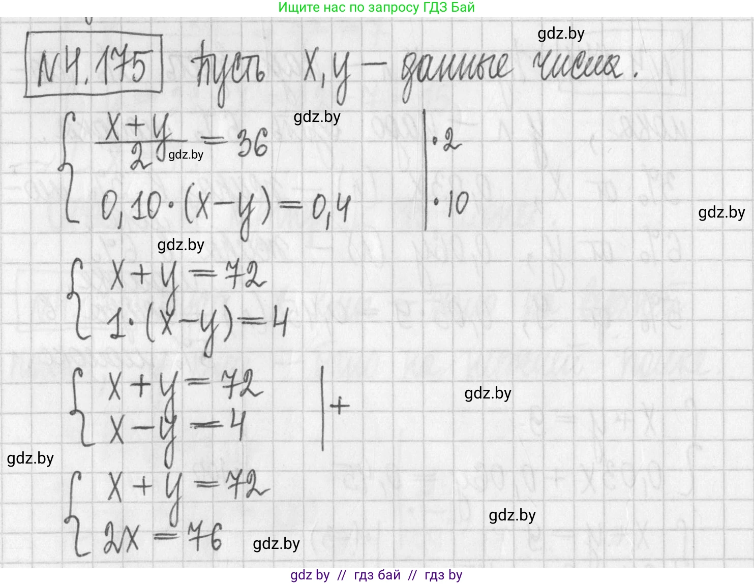 Алгебра, 7 класс Учебник, авторы: Арефьева Ирина Глебовна, Пирютко Ольга Николаевна, издательство Народная асвета, Минск, 2022, зелёного цвета, страница 298, номер 4.175, Решение