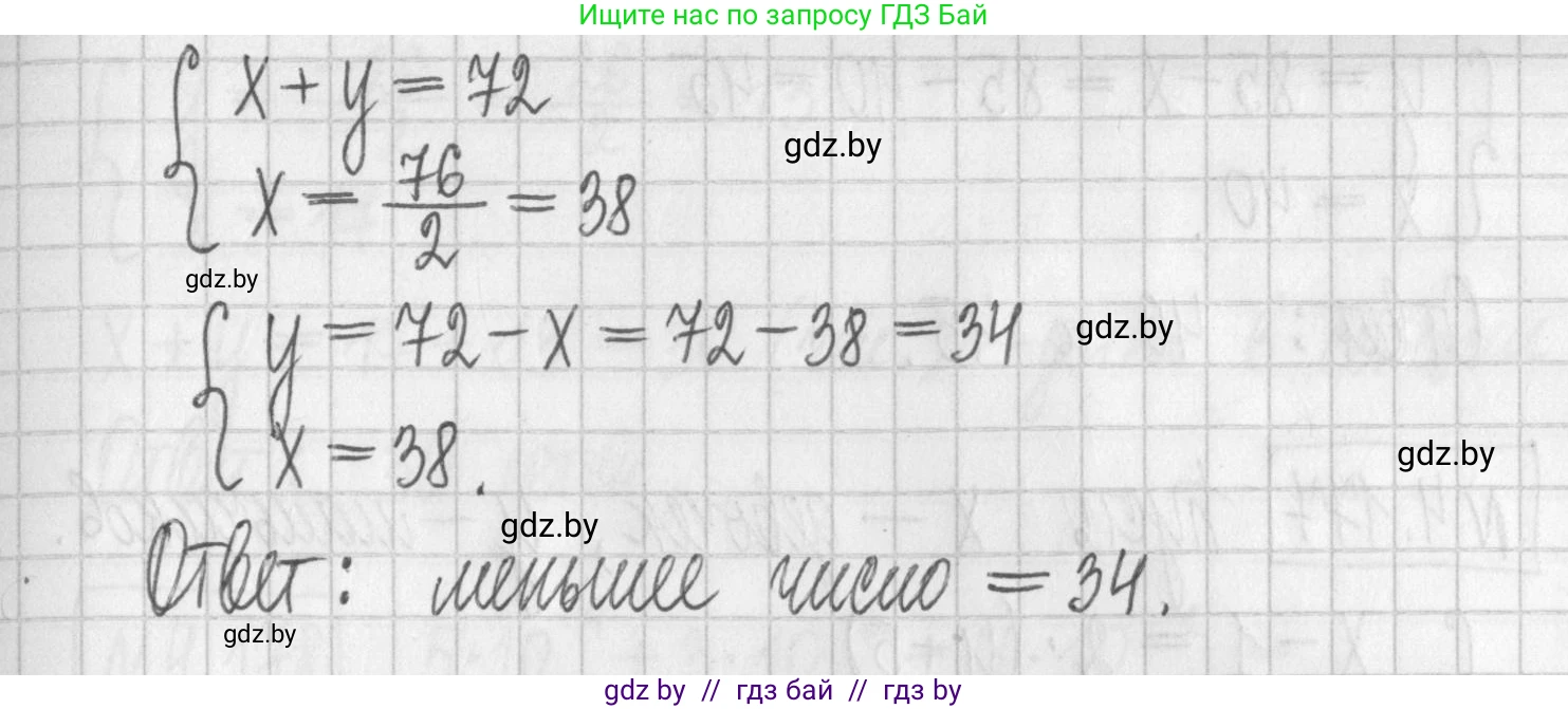 Алгебра, 7 класс Учебник, авторы: Арефьева Ирина Глебовна, Пирютко Ольга Николаевна, издательство Народная асвета, Минск, 2022, зелёного цвета, страница 298, номер 4.175, Решение (продолжение 2)