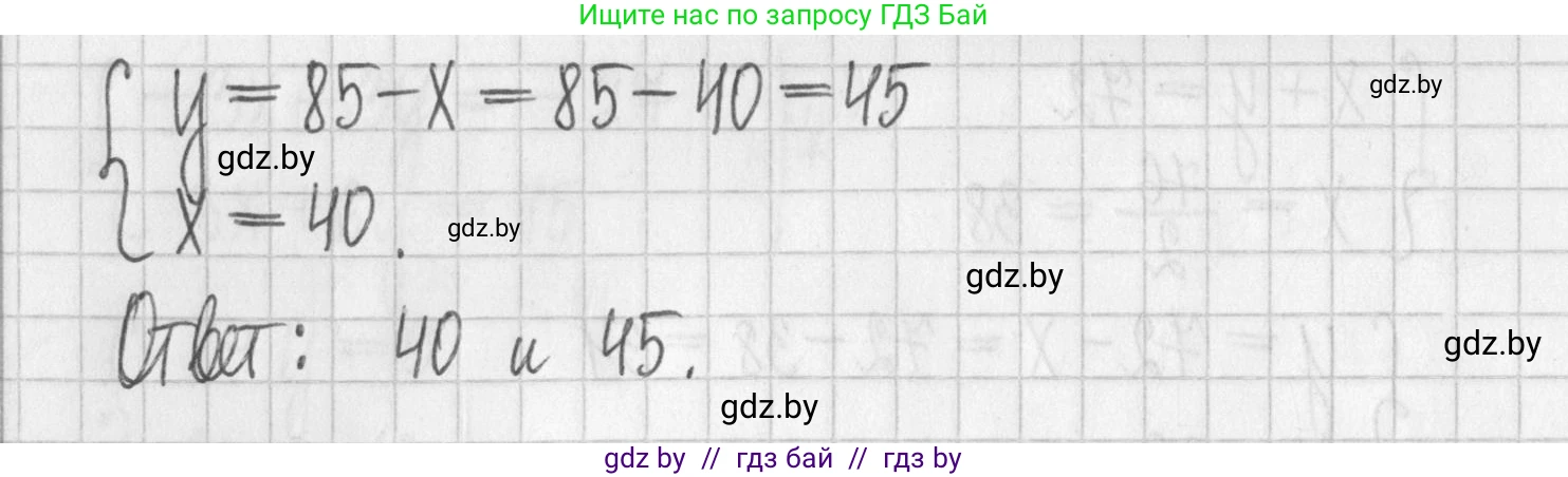 Алгебра, 7 класс Учебник, авторы: Арефьева Ирина Глебовна, Пирютко Ольга Николаевна, издательство Народная асвета, Минск, 2022, зелёного цвета, страница 298, номер 4.176, Решение (продолжение 2)