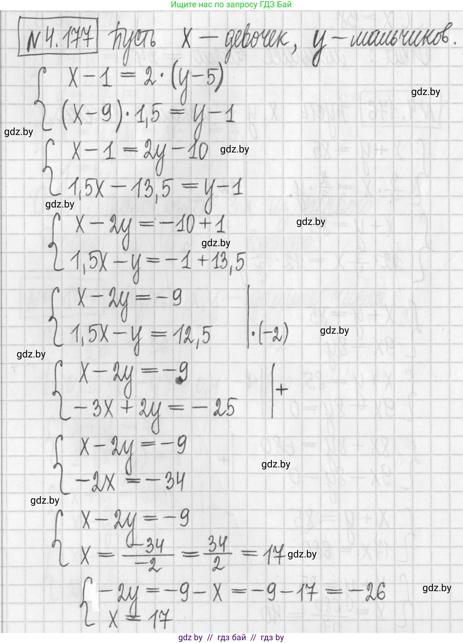 Алгебра, 7 класс Учебник, авторы: Арефьева Ирина Глебовна, Пирютко Ольга Николаевна, издательство Народная асвета, Минск, 2022, зелёного цвета, страница 298, номер 4.177, Решение