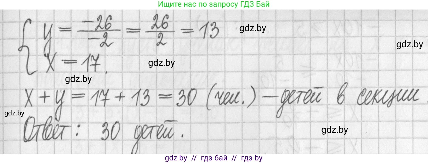 Алгебра, 7 класс Учебник, авторы: Арефьева Ирина Глебовна, Пирютко Ольга Николаевна, издательство Народная асвета, Минск, 2022, зелёного цвета, страница 298, номер 4.177, Решение (продолжение 2)