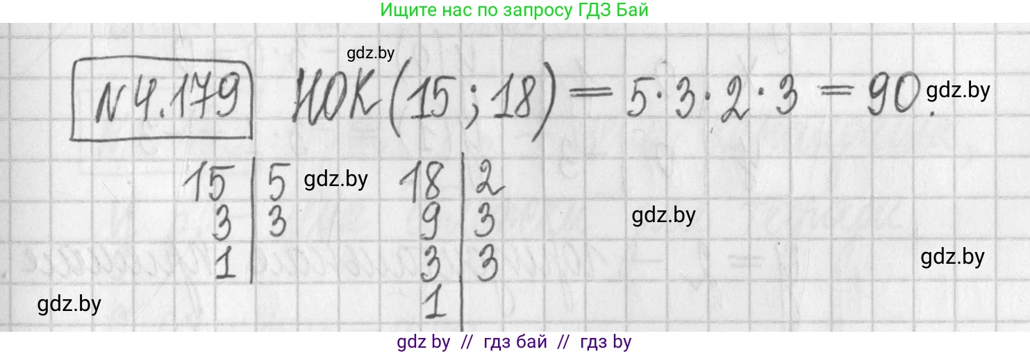 Алгебра, 7 класс Учебник, авторы: Арефьева Ирина Глебовна, Пирютко Ольга Николаевна, издательство Народная асвета, Минск, 2022, зелёного цвета, страница 299, номер 4.179, Решение