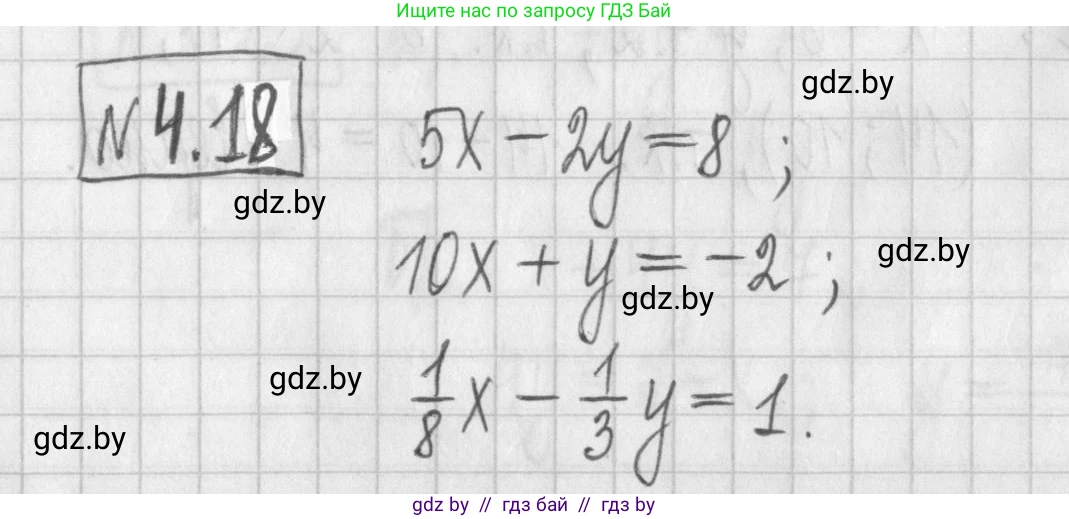 Алгебра, 7 класс Учебник, авторы: Арефьева Ирина Глебовна, Пирютко Ольга Николаевна, издательство Народная асвета, Минск, 2022, зелёного цвета, страница 260, номер 4.18, Решение