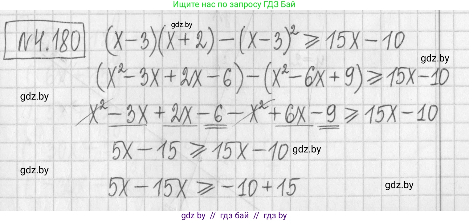 Алгебра, 7 класс Учебник, авторы: Арефьева Ирина Глебовна, Пирютко Ольга Николаевна, издательство Народная асвета, Минск, 2022, зелёного цвета, страница 299, номер 4.180, Решение