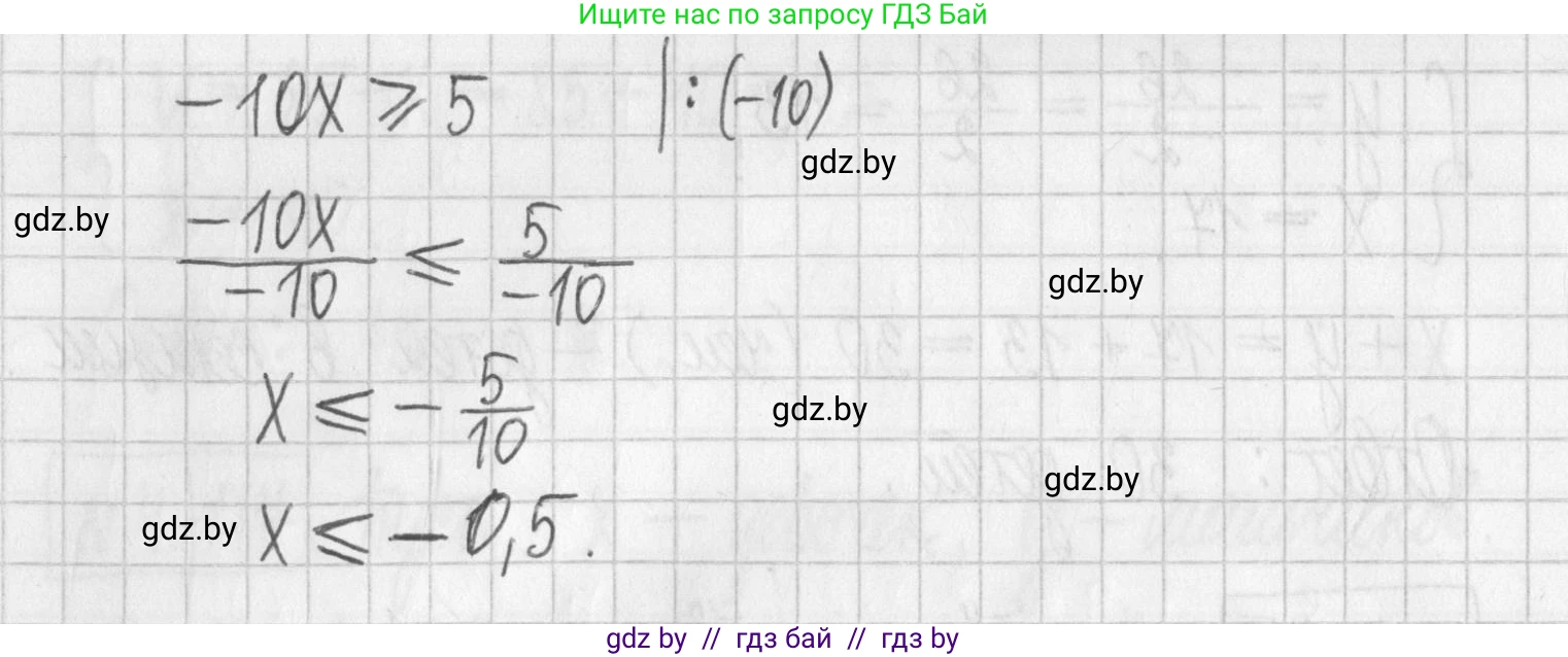 Алгебра, 7 класс Учебник, авторы: Арефьева Ирина Глебовна, Пирютко Ольга Николаевна, издательство Народная асвета, Минск, 2022, зелёного цвета, страница 299, номер 4.180, Решение (продолжение 2)