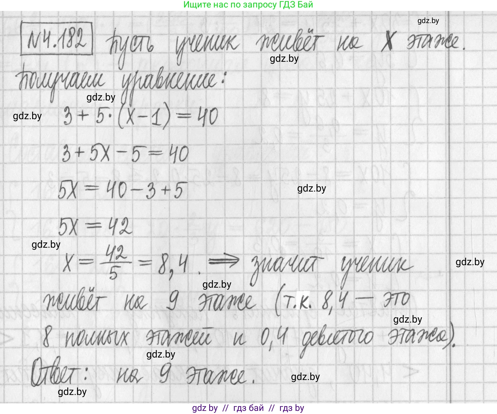 Алгебра, 7 класс Учебник, авторы: Арефьева Ирина Глебовна, Пирютко Ольга Николаевна, издательство Народная асвета, Минск, 2022, зелёного цвета, страница 299, номер 4.182, Решение