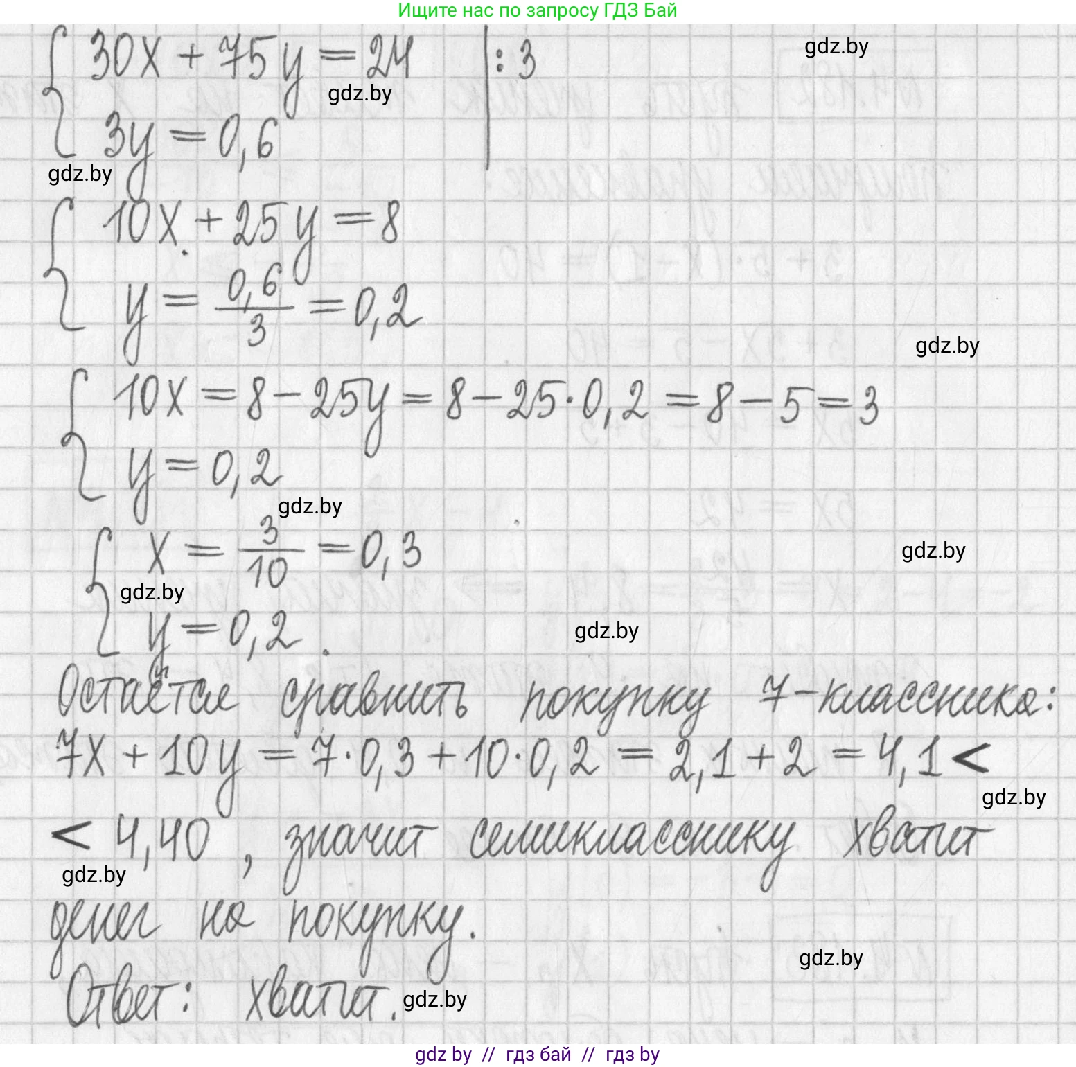 Алгебра, 7 класс Учебник, авторы: Арефьева Ирина Глебовна, Пирютко Ольга Николаевна, издательство Народная асвета, Минск, 2022, зелёного цвета, страница 299, номер 4.183, Решение (продолжение 2)