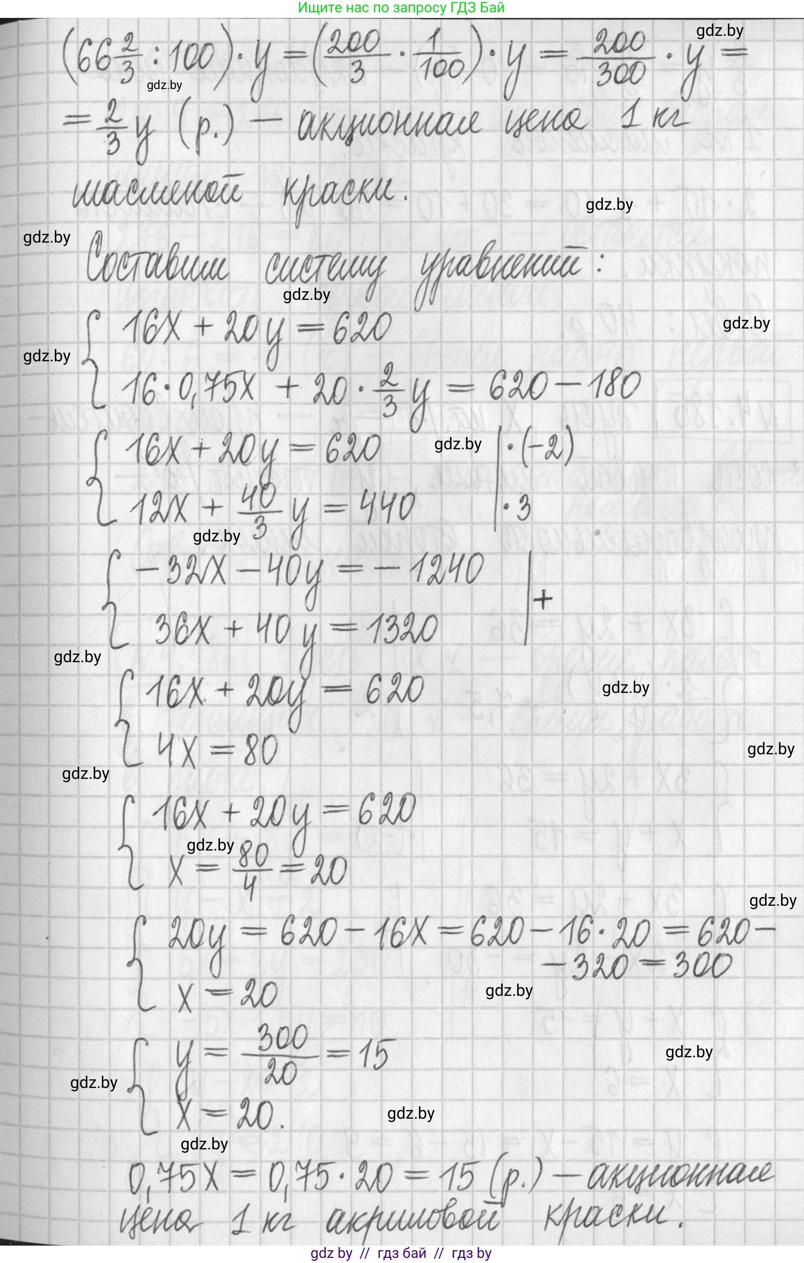 Алгебра, 7 класс Учебник, авторы: Арефьева Ирина Глебовна, Пирютко Ольга Николаевна, издательство Народная асвета, Минск, 2022, зелёного цвета, страница 299, номер 4.184, Решение (продолжение 2)