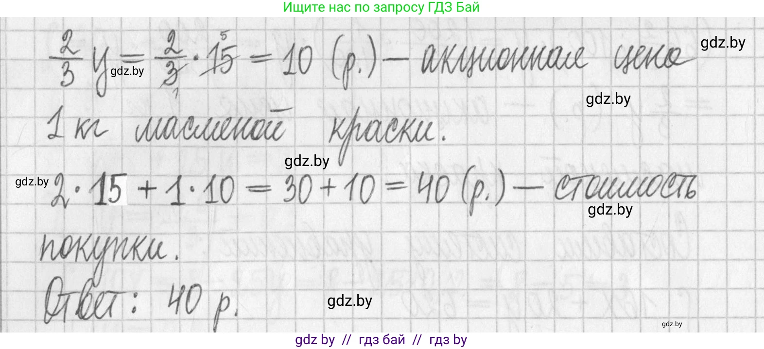 Алгебра, 7 класс Учебник, авторы: Арефьева Ирина Глебовна, Пирютко Ольга Николаевна, издательство Народная асвета, Минск, 2022, зелёного цвета, страница 299, номер 4.184, Решение (продолжение 3)