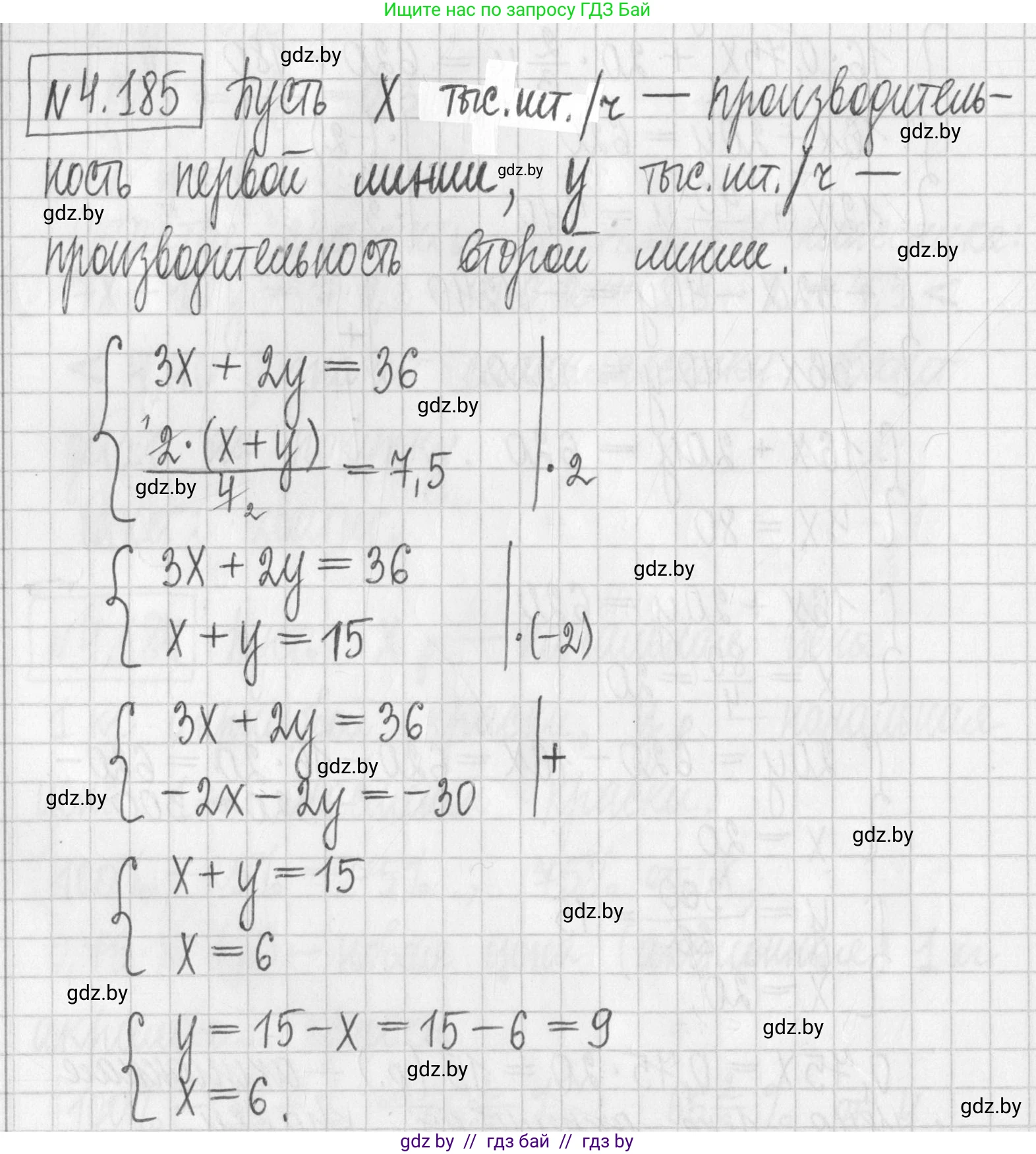 Алгебра, 7 класс Учебник, авторы: Арефьева Ирина Глебовна, Пирютко Ольга Николаевна, издательство Народная асвета, Минск, 2022, зелёного цвета, страница 300, номер 4.185, Решение