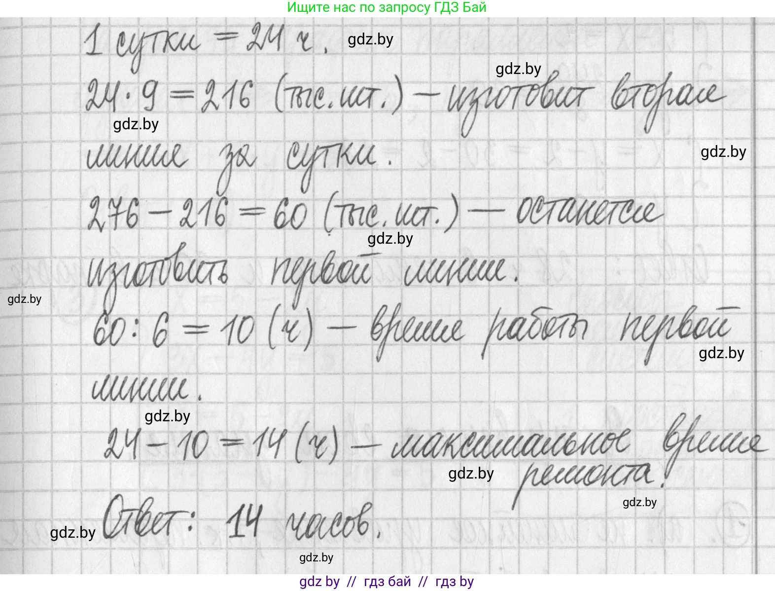 Алгебра, 7 класс Учебник, авторы: Арефьева Ирина Глебовна, Пирютко Ольга Николаевна, издательство Народная асвета, Минск, 2022, зелёного цвета, страница 300, номер 4.185, Решение (продолжение 2)