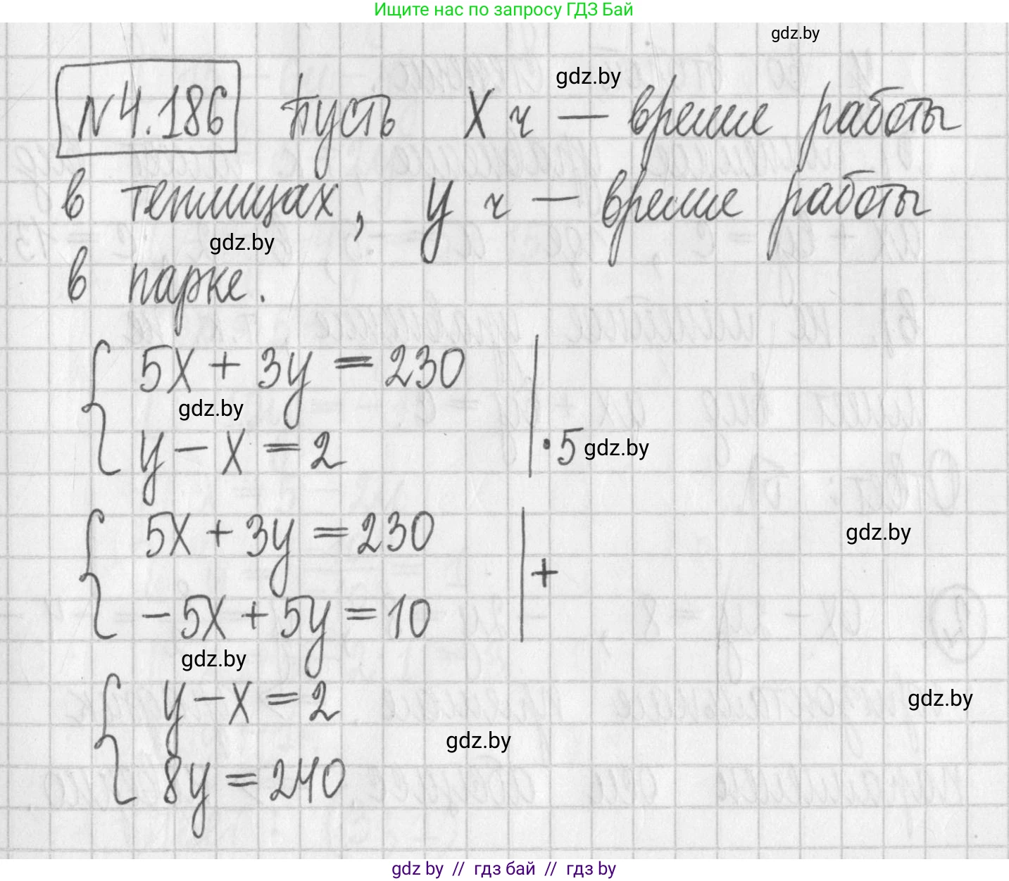 Алгебра, 7 класс Учебник, авторы: Арефьева Ирина Глебовна, Пирютко Ольга Николаевна, издательство Народная асвета, Минск, 2022, зелёного цвета, страница 300, номер 4.186, Решение