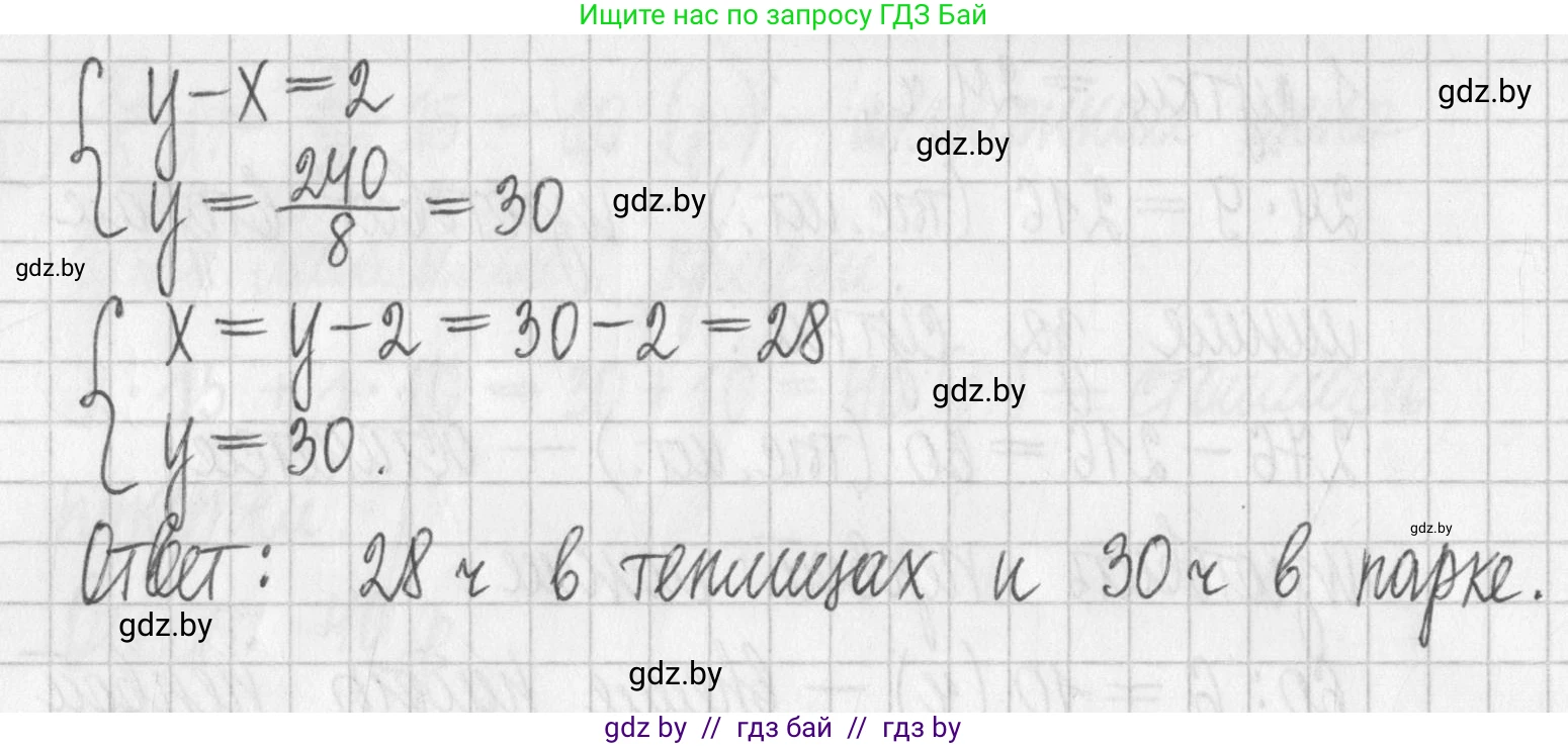 Алгебра, 7 класс Учебник, авторы: Арефьева Ирина Глебовна, Пирютко Ольга Николаевна, издательство Народная асвета, Минск, 2022, зелёного цвета, страница 300, номер 4.186, Решение (продолжение 2)