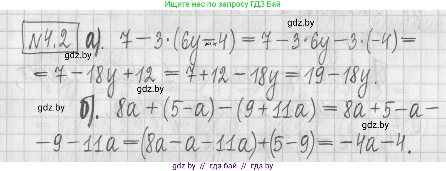 Алгебра, 7 класс Учебник, авторы: Арефьева Ирина Глебовна, Пирютко Ольга Николаевна, издательство Народная асвета, Минск, 2022, зелёного цвета, страница 254, номер 4.2, Решение