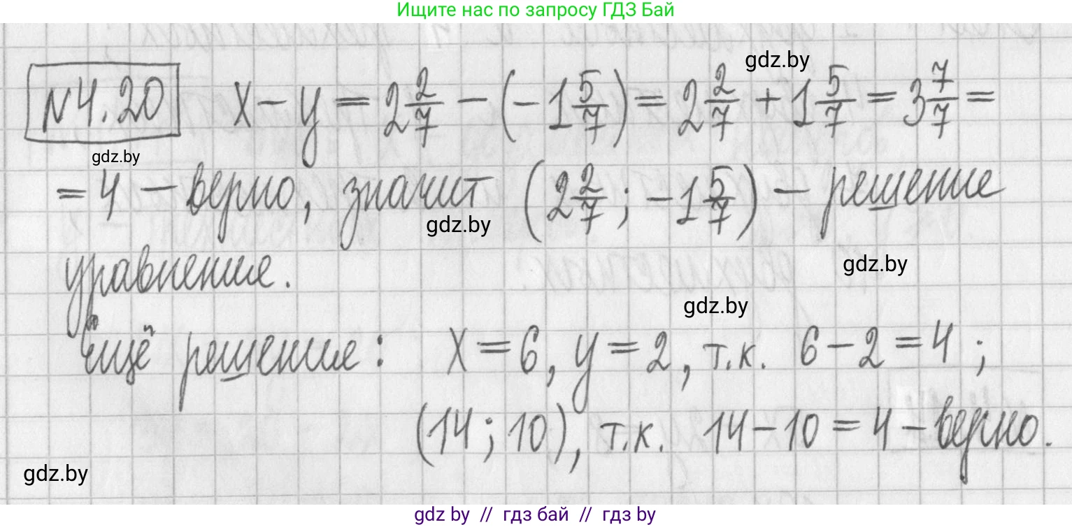 Алгебра, 7 класс Учебник, авторы: Арефьева Ирина Глебовна, Пирютко Ольга Николаевна, издательство Народная асвета, Минск, 2022, зелёного цвета, страница 260, номер 4.20, Решение