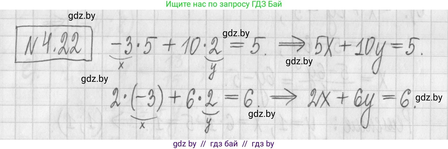 Алгебра, 7 класс Учебник, авторы: Арефьева Ирина Глебовна, Пирютко Ольга Николаевна, издательство Народная асвета, Минск, 2022, зелёного цвета, страница 260, номер 4.22, Решение