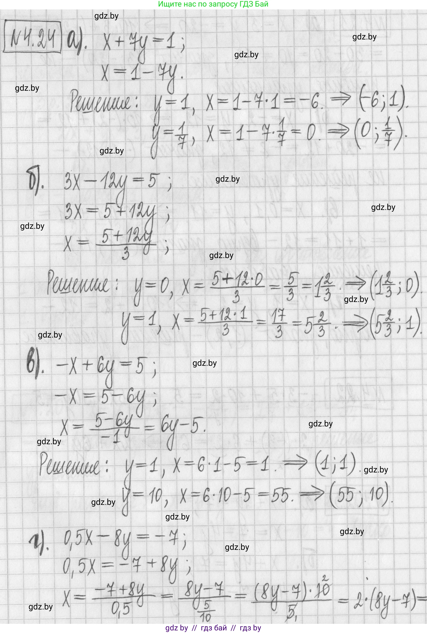 Алгебра, 7 класс Учебник, авторы: Арефьева Ирина Глебовна, Пирютко Ольга Николаевна, издательство Народная асвета, Минск, 2022, зелёного цвета, страница 261, номер 4.24, Решение