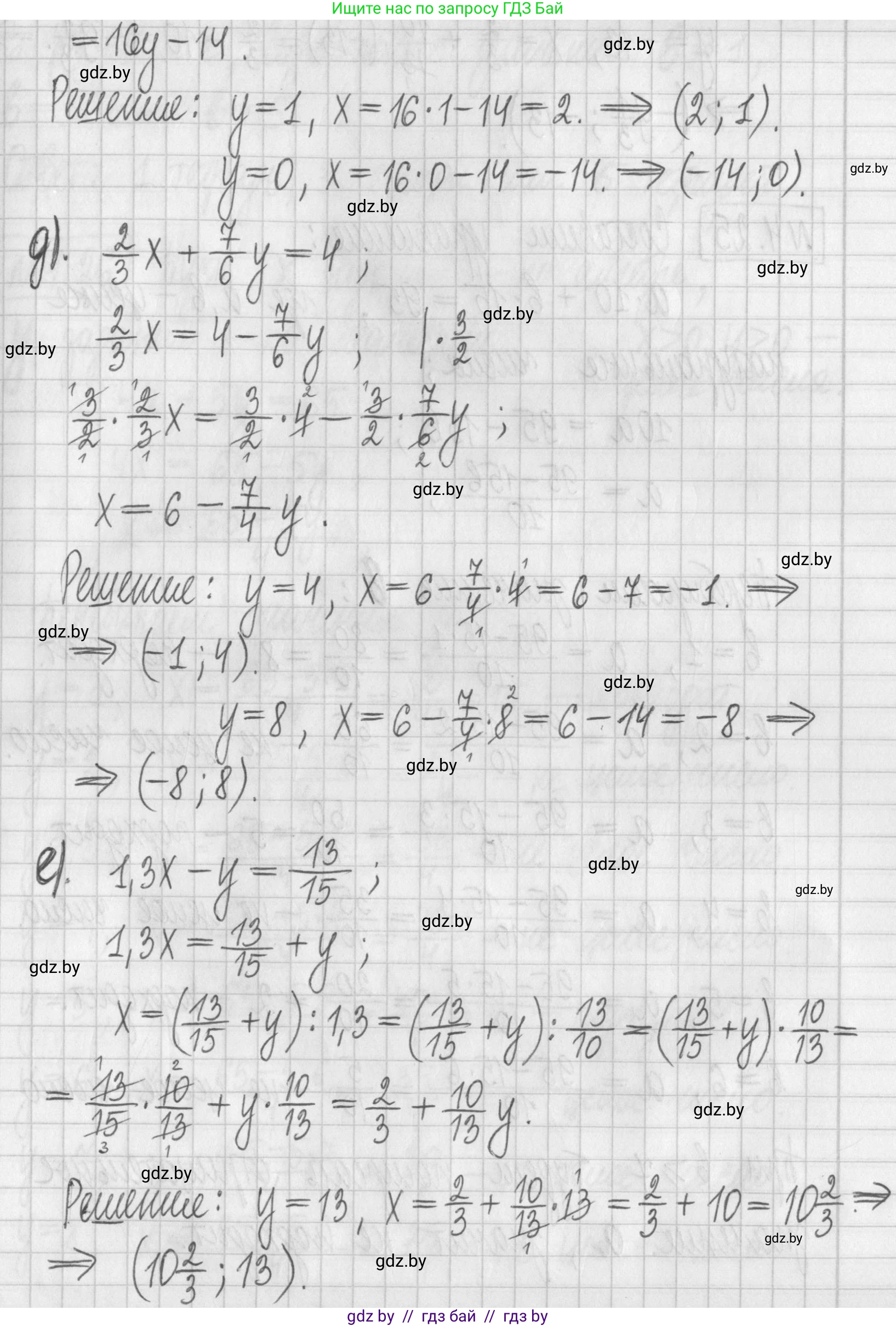 Алгебра, 7 класс Учебник, авторы: Арефьева Ирина Глебовна, Пирютко Ольга Николаевна, издательство Народная асвета, Минск, 2022, зелёного цвета, страница 261, номер 4.24, Решение (продолжение 2)