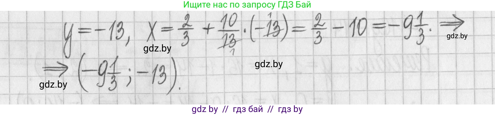 Алгебра, 7 класс Учебник, авторы: Арефьева Ирина Глебовна, Пирютко Ольга Николаевна, издательство Народная асвета, Минск, 2022, зелёного цвета, страница 261, номер 4.24, Решение (продолжение 3)