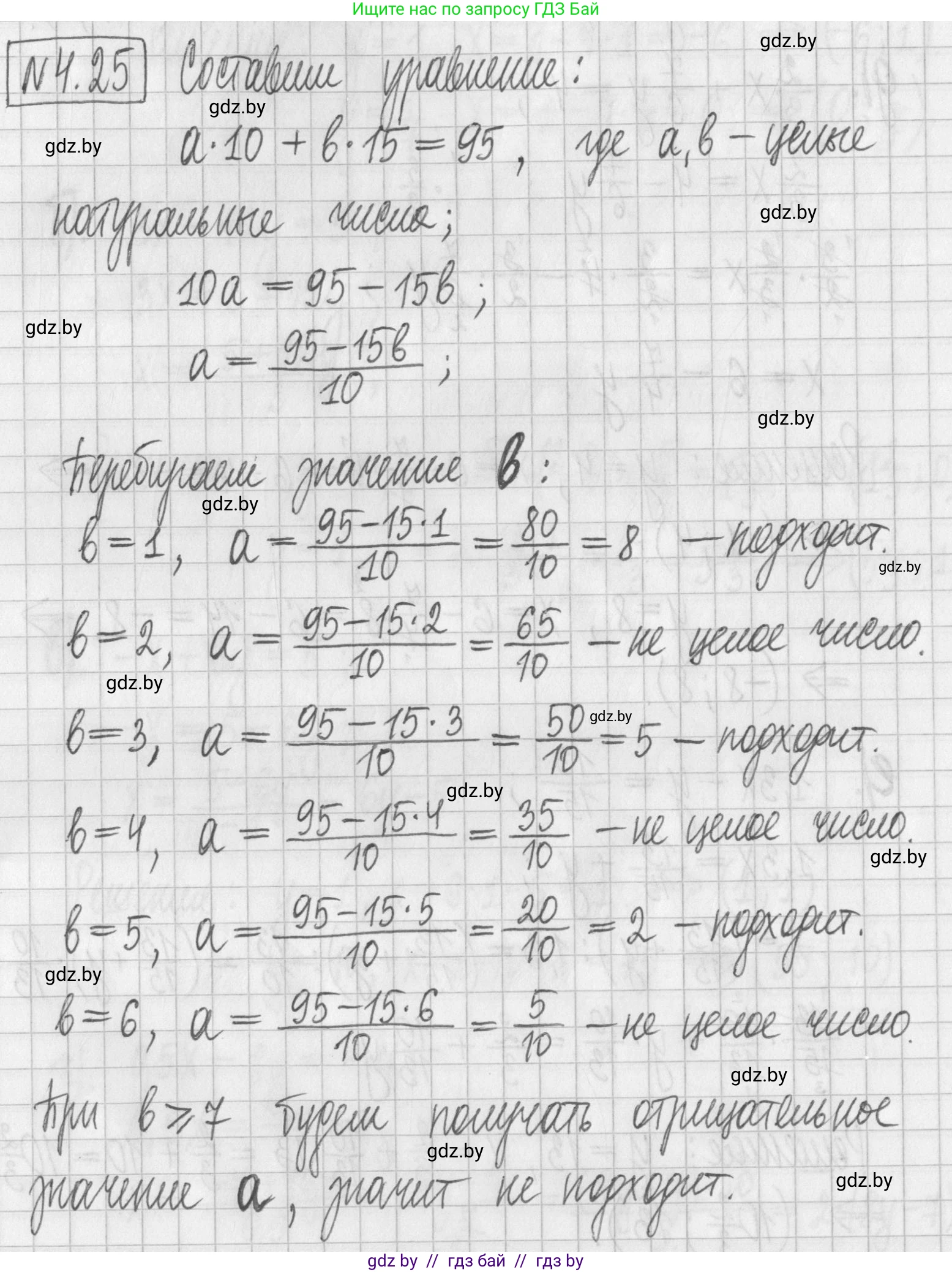 Алгебра, 7 класс Учебник, авторы: Арефьева Ирина Глебовна, Пирютко Ольга Николаевна, издательство Народная асвета, Минск, 2022, зелёного цвета, страница 261, номер 4.25, Решение
