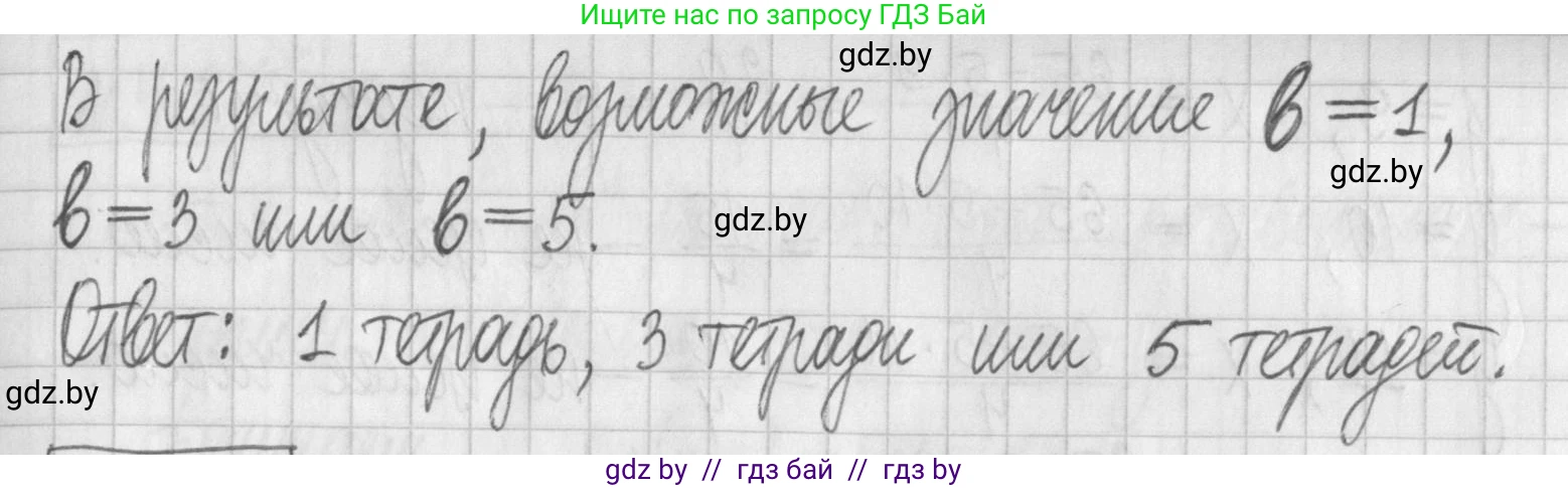 Алгебра, 7 класс Учебник, авторы: Арефьева Ирина Глебовна, Пирютко Ольга Николаевна, издательство Народная асвета, Минск, 2022, зелёного цвета, страница 261, номер 4.25, Решение (продолжение 2)