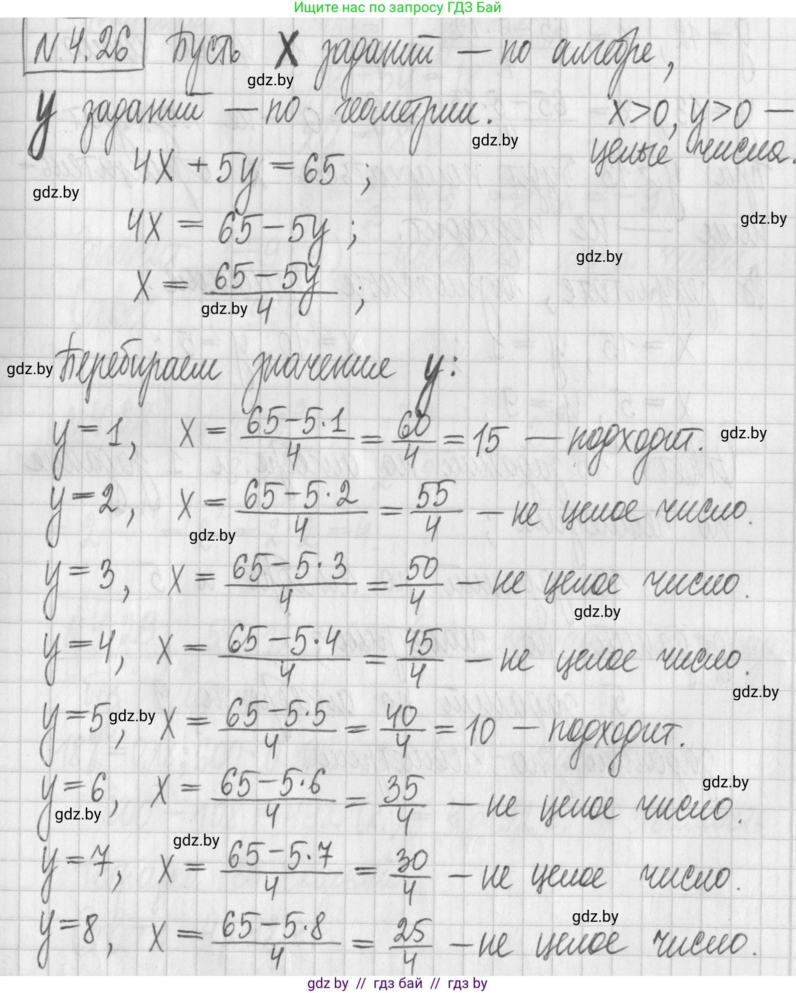 Алгебра, 7 класс Учебник, авторы: Арефьева Ирина Глебовна, Пирютко Ольга Николаевна, издательство Народная асвета, Минск, 2022, зелёного цвета, страница 261, номер 4.26, Решение