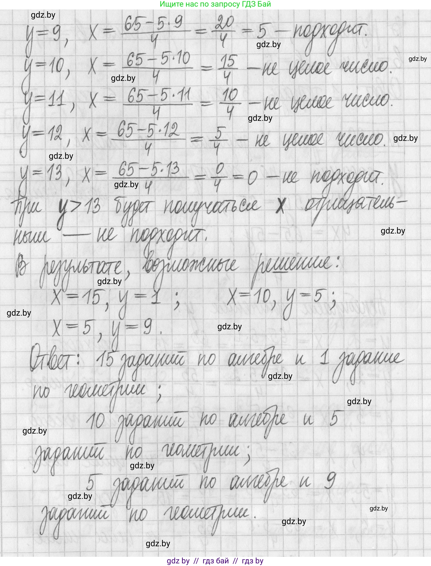 Алгебра, 7 класс Учебник, авторы: Арефьева Ирина Глебовна, Пирютко Ольга Николаевна, издательство Народная асвета, Минск, 2022, зелёного цвета, страница 261, номер 4.26, Решение (продолжение 2)