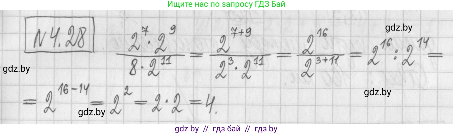 Алгебра, 7 класс Учебник, авторы: Арефьева Ирина Глебовна, Пирютко Ольга Николаевна, издательство Народная асвета, Минск, 2022, зелёного цвета, страница 261, номер 4.28, Решение