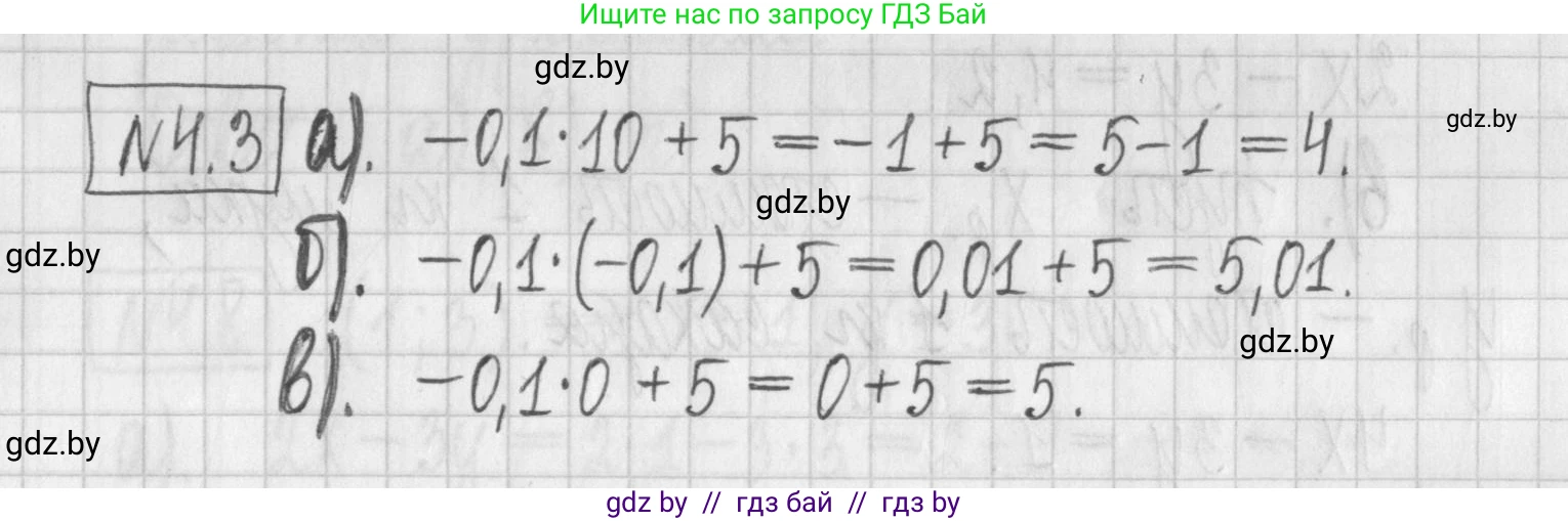 Алгебра, 7 класс Учебник, авторы: Арефьева Ирина Глебовна, Пирютко Ольга Николаевна, издательство Народная асвета, Минск, 2022, зелёного цвета, страница 254, номер 4.3, Решение