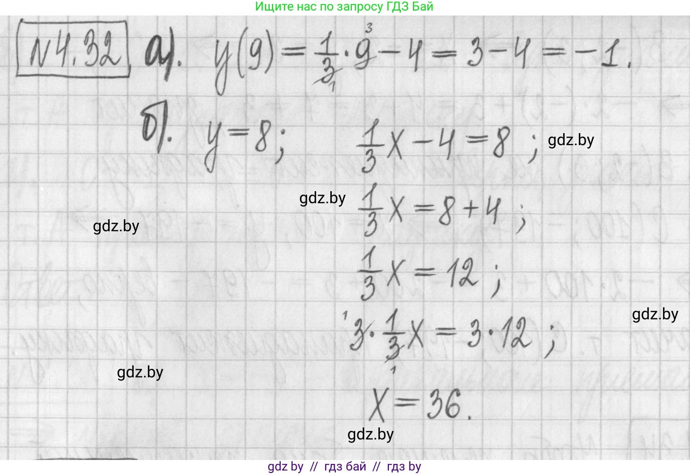 Алгебра, 7 класс Учебник, авторы: Арефьева Ирина Глебовна, Пирютко Ольга Николаевна, издательство Народная асвета, Минск, 2022, зелёного цвета, страница 262, номер 4.32, Решение
