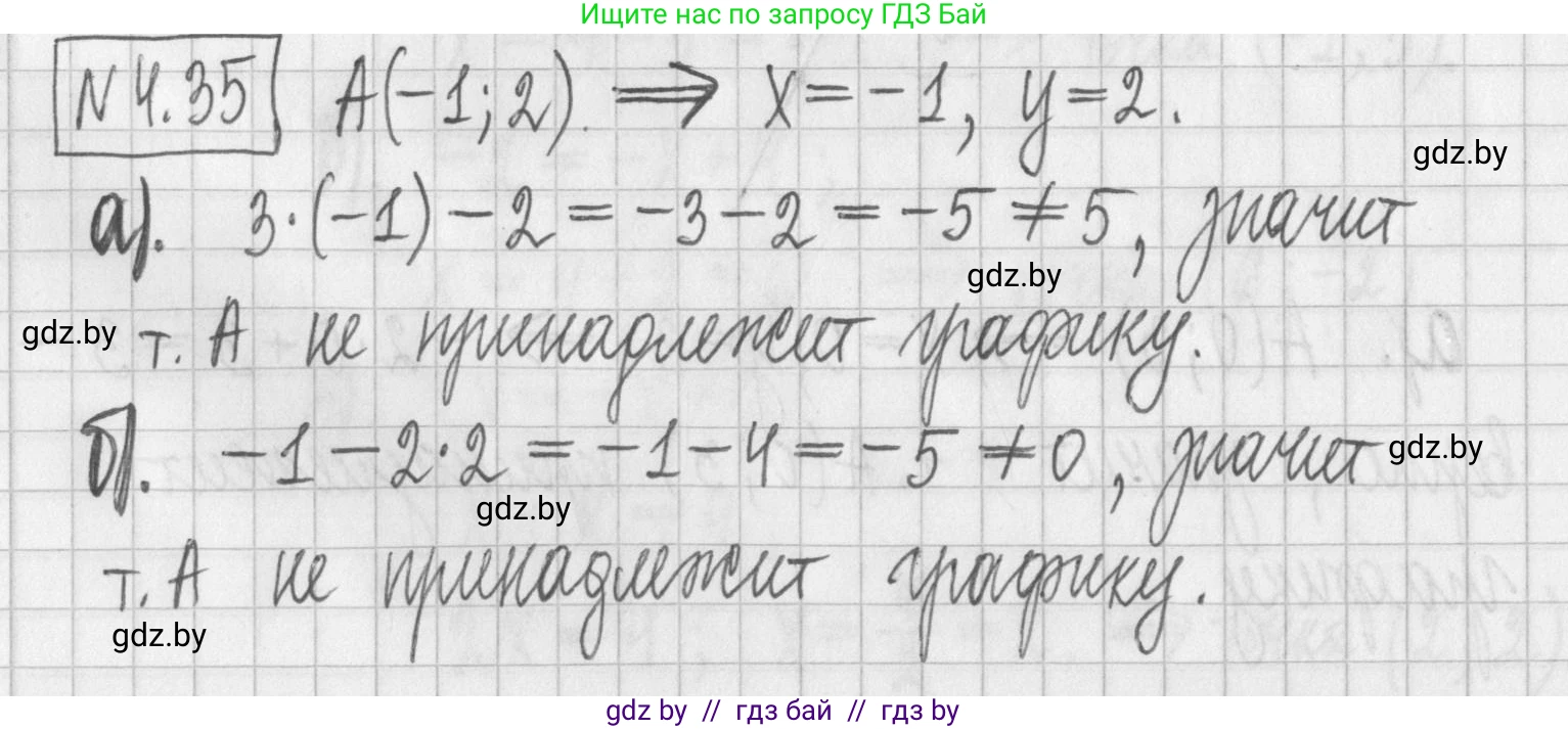 Алгебра, 7 класс Учебник, авторы: Арефьева Ирина Глебовна, Пирютко Ольга Николаевна, издательство Народная асвета, Минск, 2022, зелёного цвета, страница 266, номер 4.35, Решение