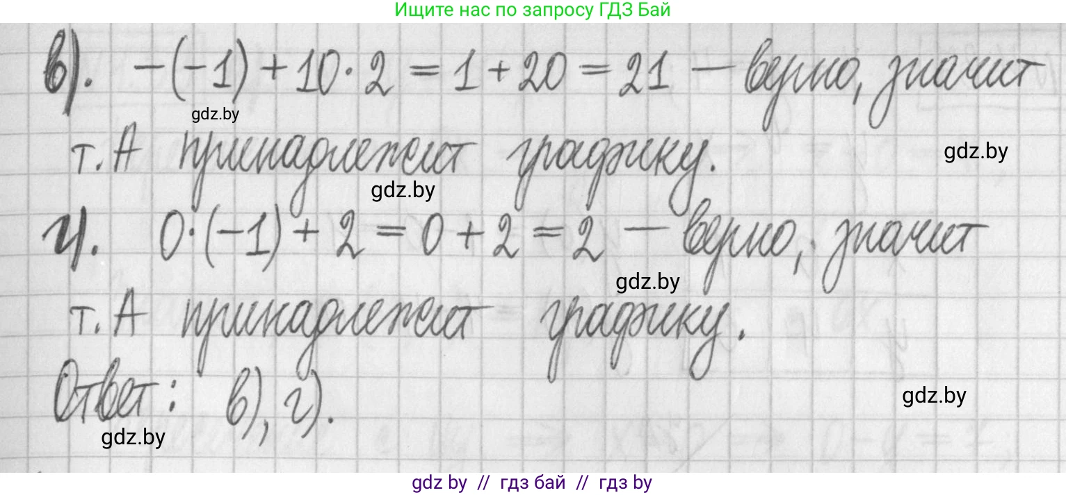 Алгебра, 7 класс Учебник, авторы: Арефьева Ирина Глебовна, Пирютко Ольга Николаевна, издательство Народная асвета, Минск, 2022, зелёного цвета, страница 266, номер 4.35, Решение (продолжение 2)