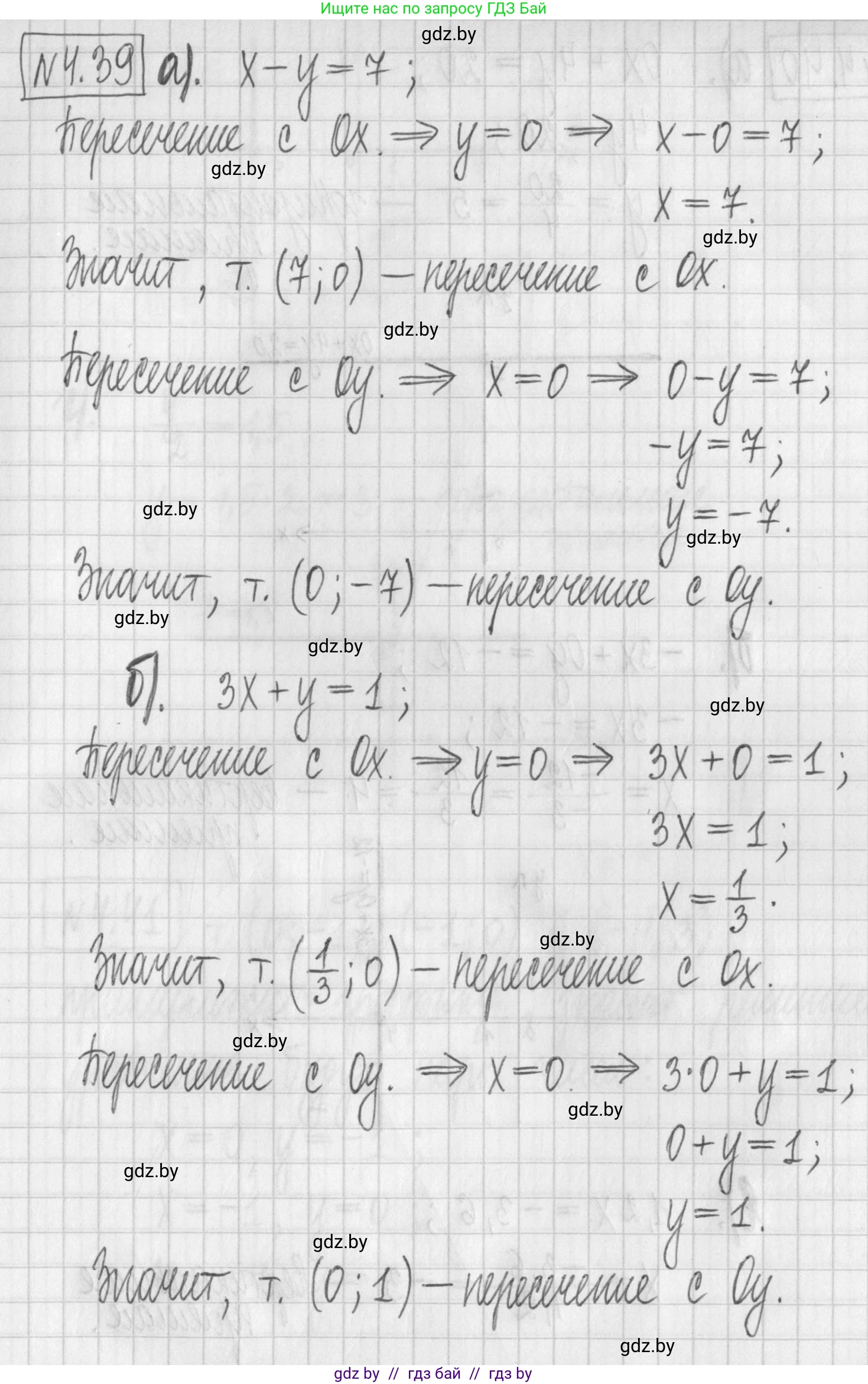 Алгебра, 7 класс Учебник, авторы: Арефьева Ирина Глебовна, Пирютко Ольга Николаевна, издательство Народная асвета, Минск, 2022, зелёного цвета, страница 266, номер 4.39, Решение