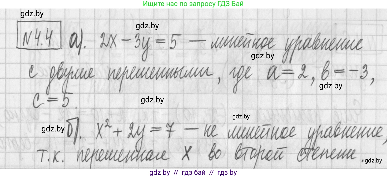 Алгебра, 7 класс Учебник, авторы: Арефьева Ирина Глебовна, Пирютко Ольга Николаевна, издательство Народная асвета, Минск, 2022, зелёного цвета, страница 258, номер 4.4, Решение