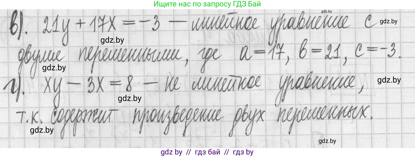 Алгебра, 7 класс Учебник, авторы: Арефьева Ирина Глебовна, Пирютко Ольга Николаевна, издательство Народная асвета, Минск, 2022, зелёного цвета, страница 258, номер 4.4, Решение (продолжение 2)