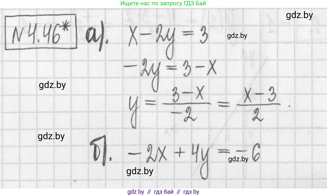 Алгебра, 7 класс Учебник, авторы: Арефьева Ирина Глебовна, Пирютко Ольга Николаевна, издательство Народная асвета, Минск, 2022, зелёного цвета, страница 267, номер 4.46, Решение