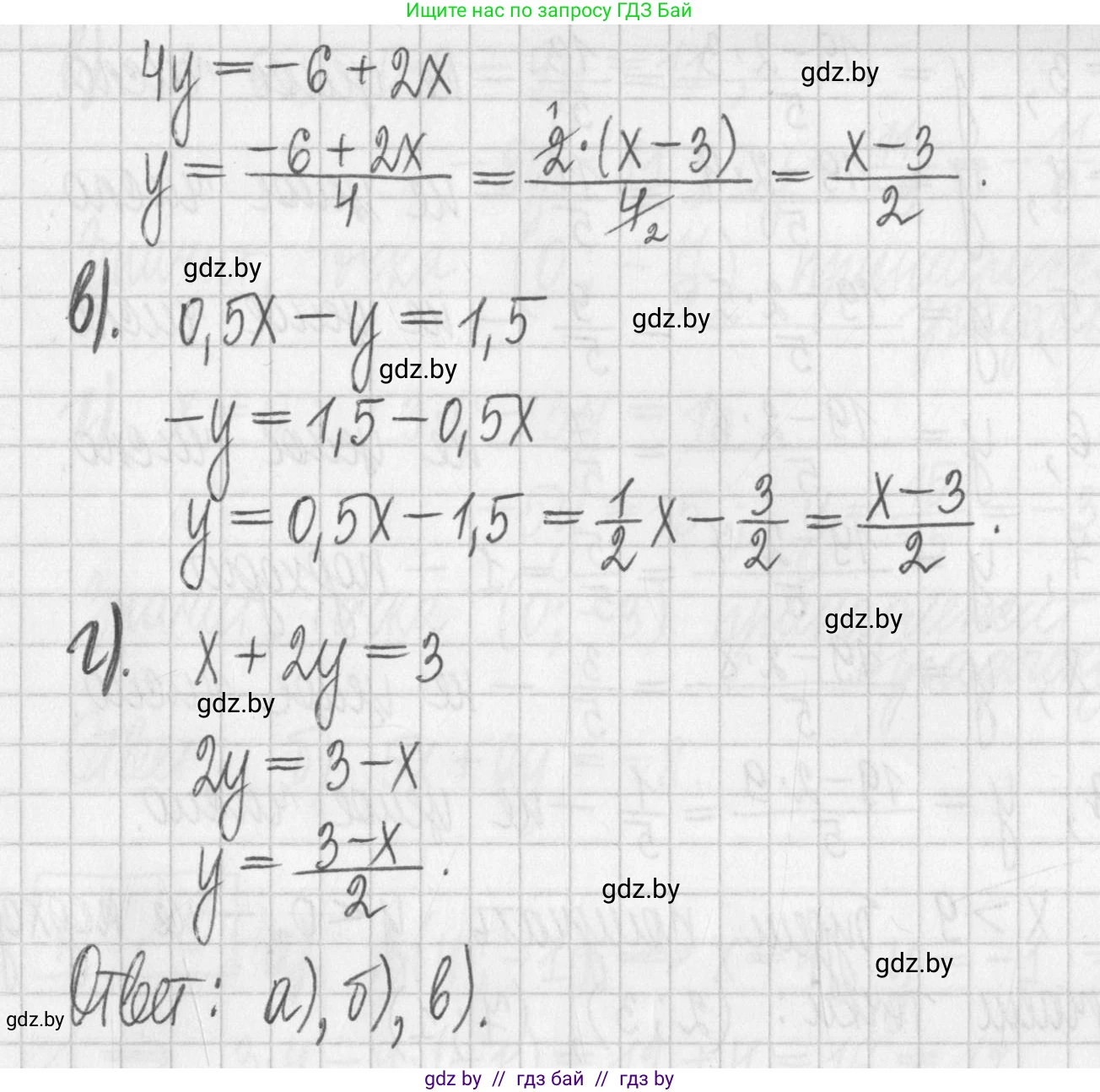 Алгебра, 7 класс Учебник, авторы: Арефьева Ирина Глебовна, Пирютко Ольга Николаевна, издательство Народная асвета, Минск, 2022, зелёного цвета, страница 267, номер 4.46, Решение (продолжение 2)