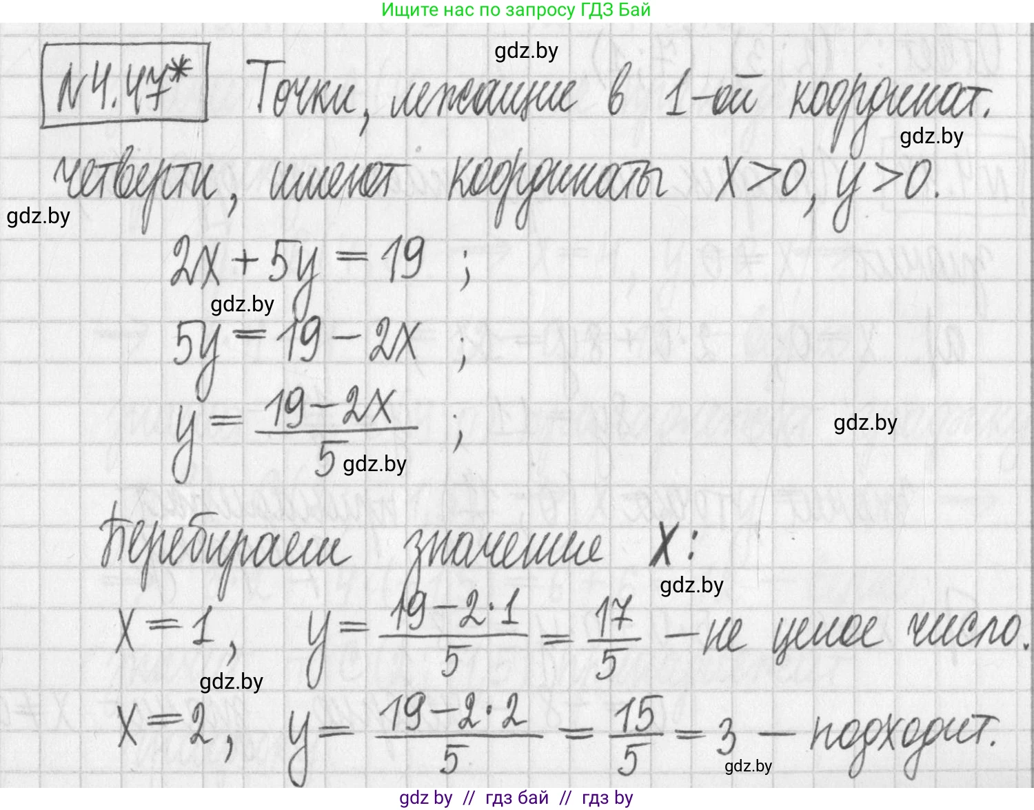 Алгебра, 7 класс Учебник, авторы: Арефьева Ирина Глебовна, Пирютко Ольга Николаевна, издательство Народная асвета, Минск, 2022, зелёного цвета, страница 267, номер 4.47, Решение