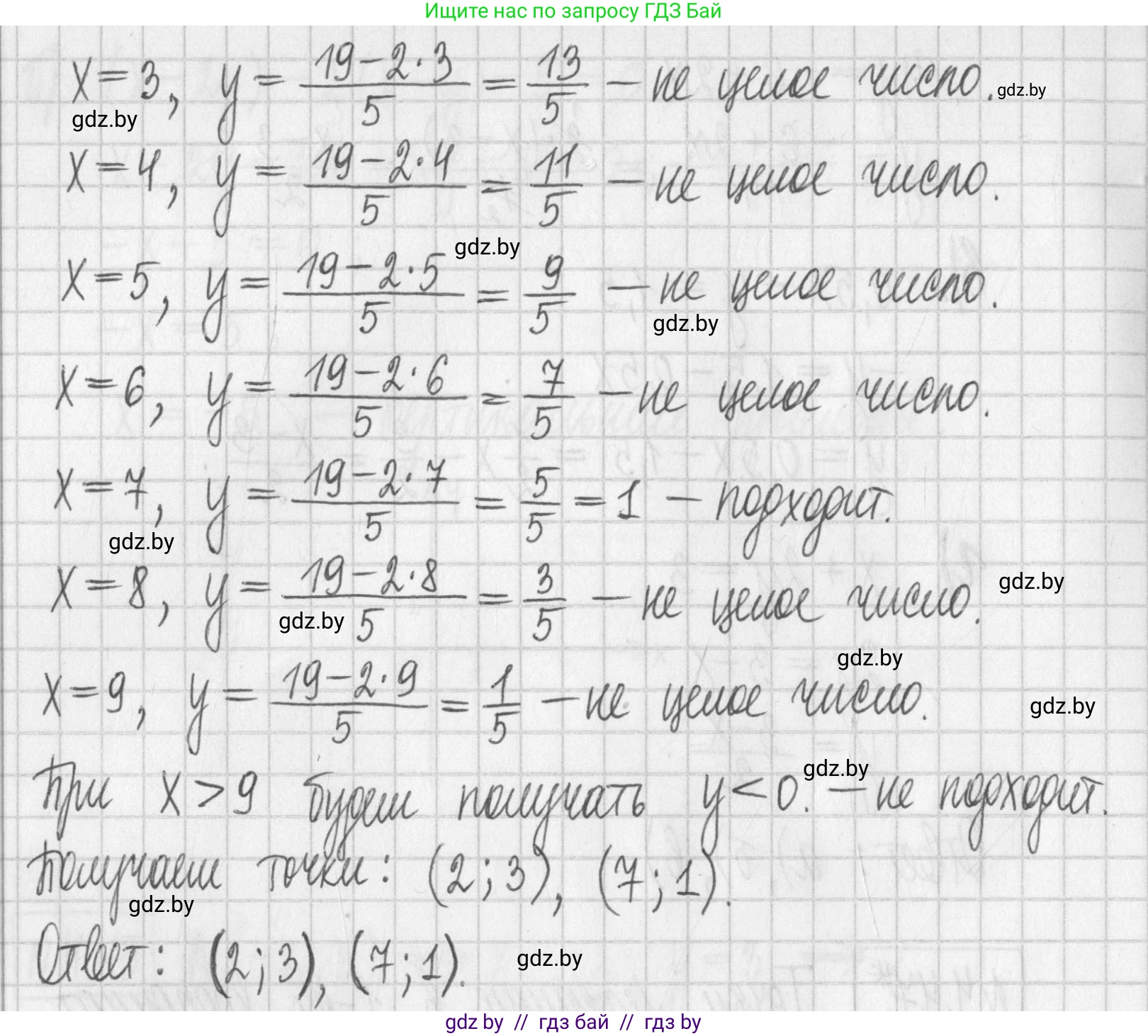 Алгебра, 7 класс Учебник, авторы: Арефьева Ирина Глебовна, Пирютко Ольга Николаевна, издательство Народная асвета, Минск, 2022, зелёного цвета, страница 267, номер 4.47, Решение (продолжение 2)