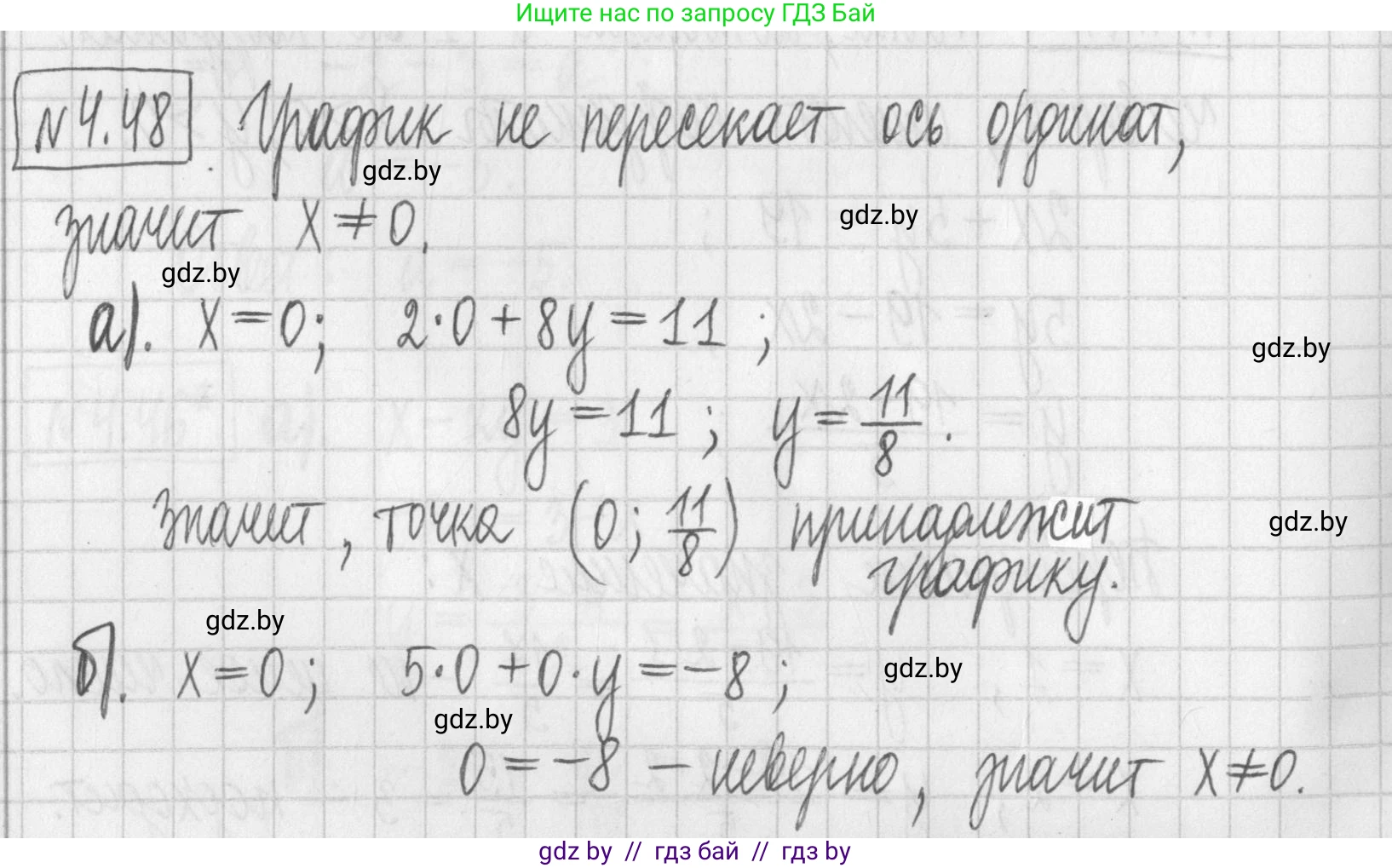 Алгебра, 7 класс Учебник, авторы: Арефьева Ирина Глебовна, Пирютко Ольга Николаевна, издательство Народная асвета, Минск, 2022, зелёного цвета, страница 267, номер 4.48, Решение