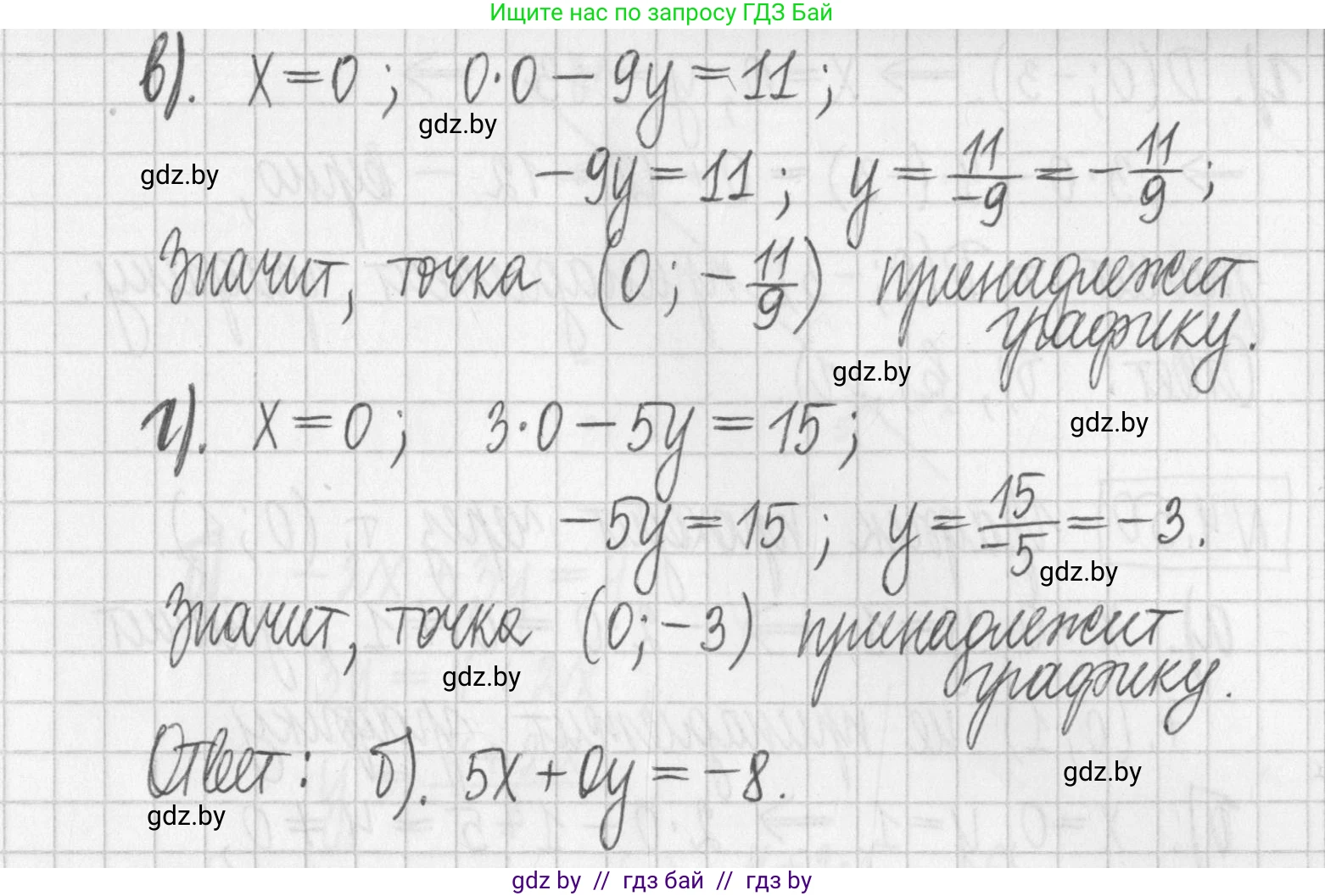Алгебра, 7 класс Учебник, авторы: Арефьева Ирина Глебовна, Пирютко Ольга Николаевна, издательство Народная асвета, Минск, 2022, зелёного цвета, страница 267, номер 4.48, Решение (продолжение 2)