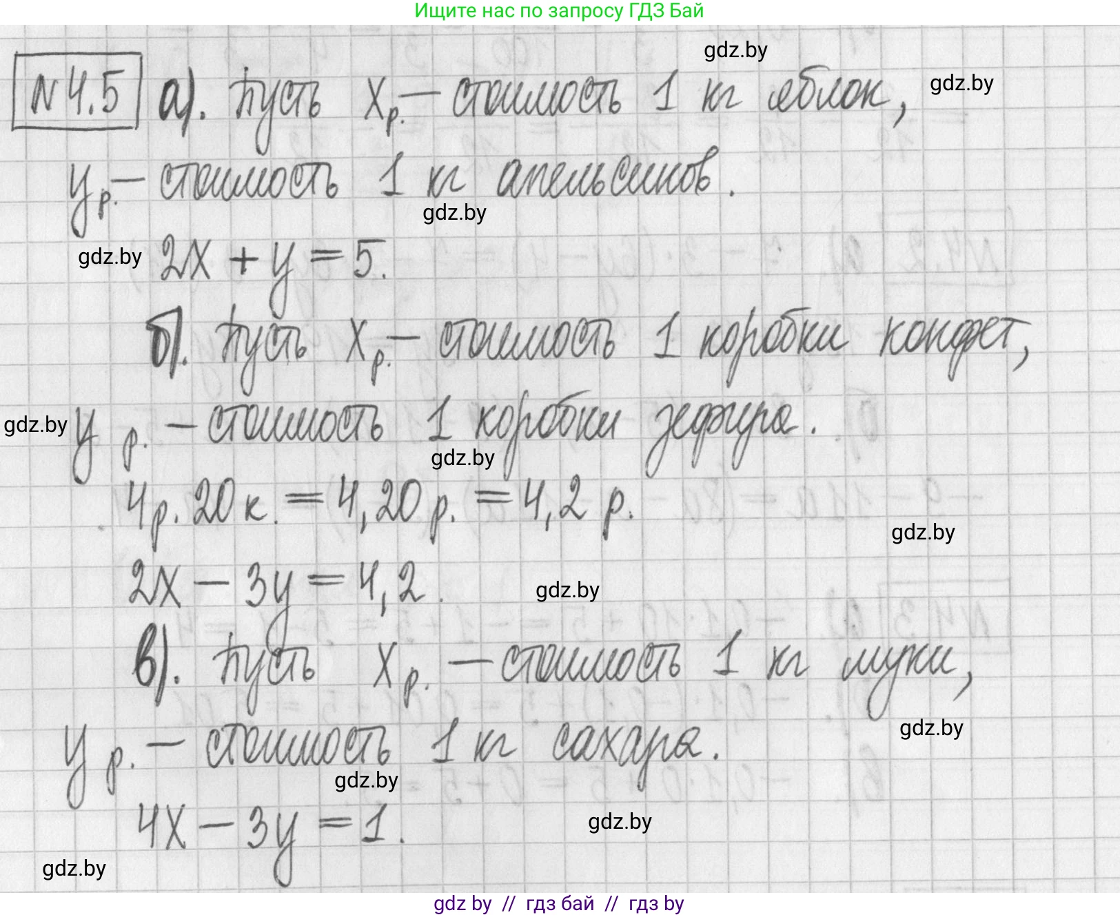 Алгебра, 7 класс Учебник, авторы: Арефьева Ирина Глебовна, Пирютко Ольга Николаевна, издательство Народная асвета, Минск, 2022, зелёного цвета, страница 258, номер 4.5, Решение