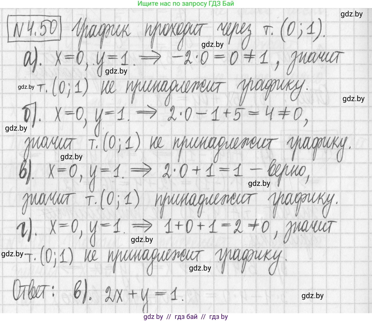 Алгебра, 7 класс Учебник, авторы: Арефьева Ирина Глебовна, Пирютко Ольга Николаевна, издательство Народная асвета, Минск, 2022, зелёного цвета, страница 267, номер 4.50, Решение