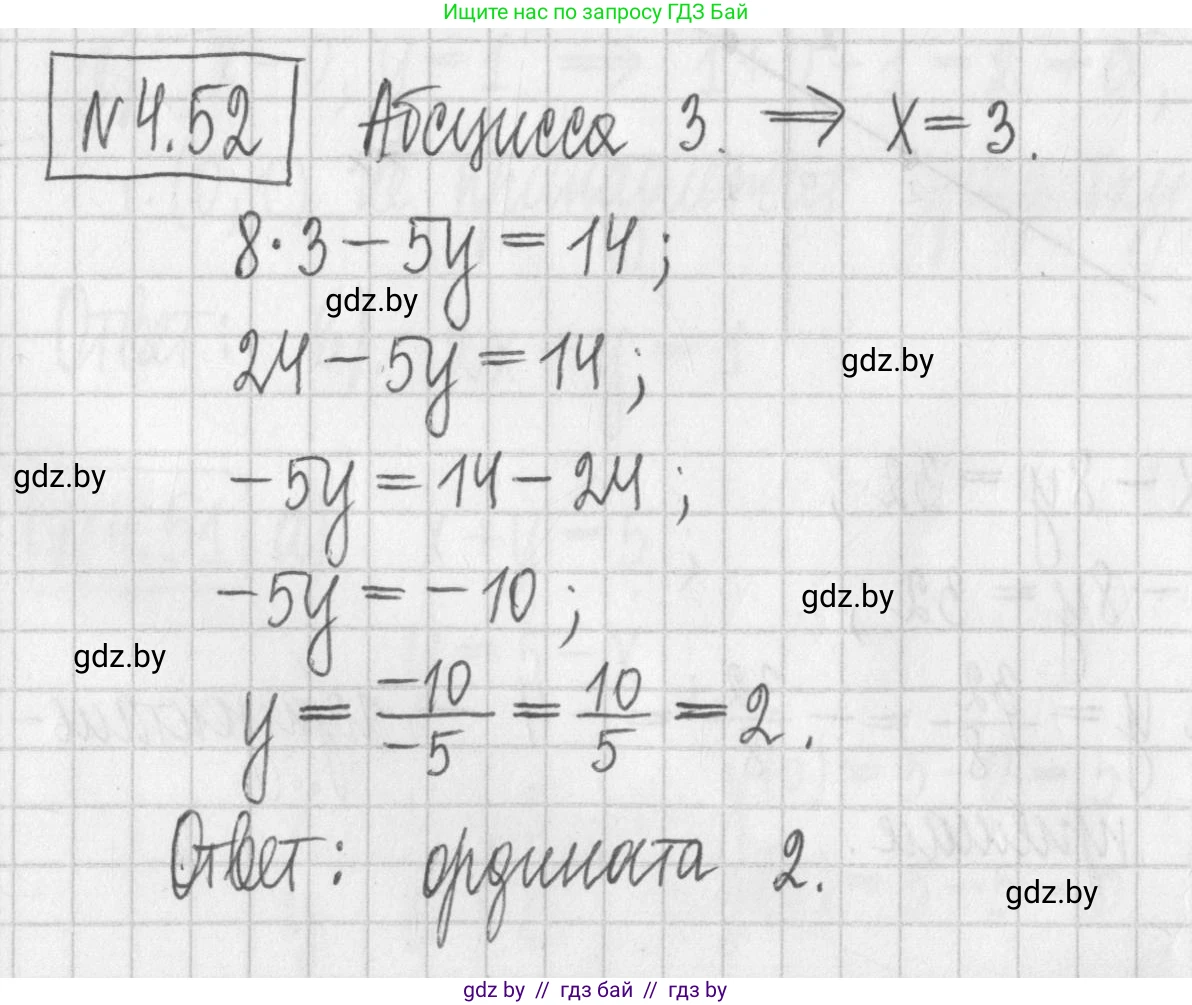 Алгебра, 7 класс Учебник, авторы: Арефьева Ирина Глебовна, Пирютко Ольга Николаевна, издательство Народная асвета, Минск, 2022, зелёного цвета, страница 268, номер 4.52, Решение