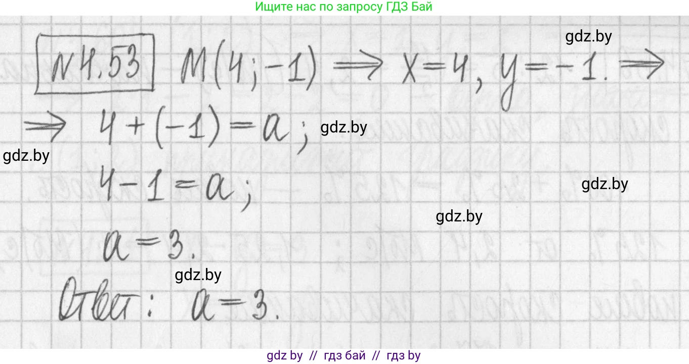 Алгебра, 7 класс Учебник, авторы: Арефьева Ирина Глебовна, Пирютко Ольга Николаевна, издательство Народная асвета, Минск, 2022, зелёного цвета, страница 268, номер 4.53, Решение