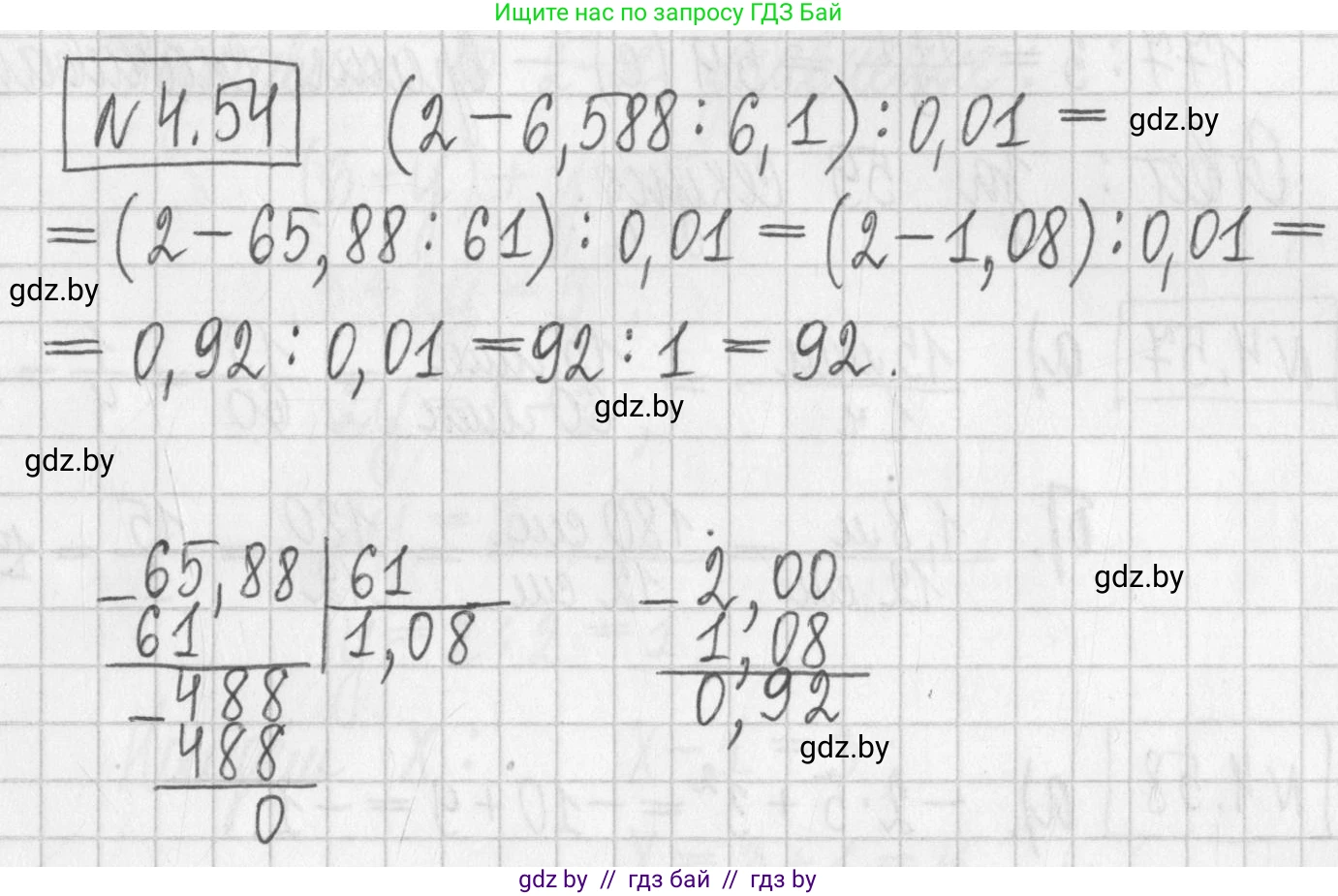 Алгебра, 7 класс Учебник, авторы: Арефьева Ирина Глебовна, Пирютко Ольга Николаевна, издательство Народная асвета, Минск, 2022, зелёного цвета, страница 268, номер 4.54, Решение